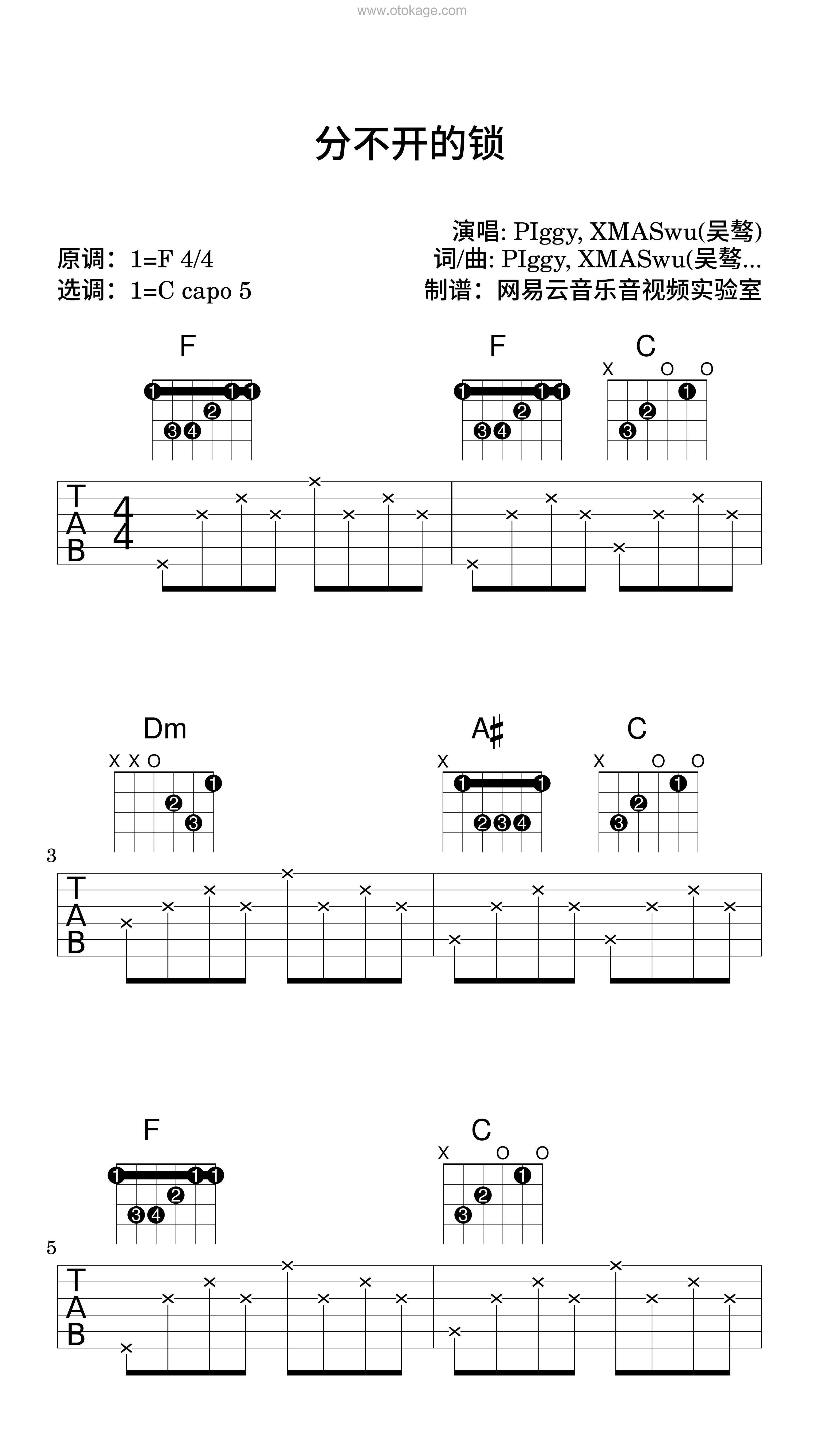 PIggy,XMASwu(吴骜)《分不开的锁吉他谱》F调_清澈纯净的音符