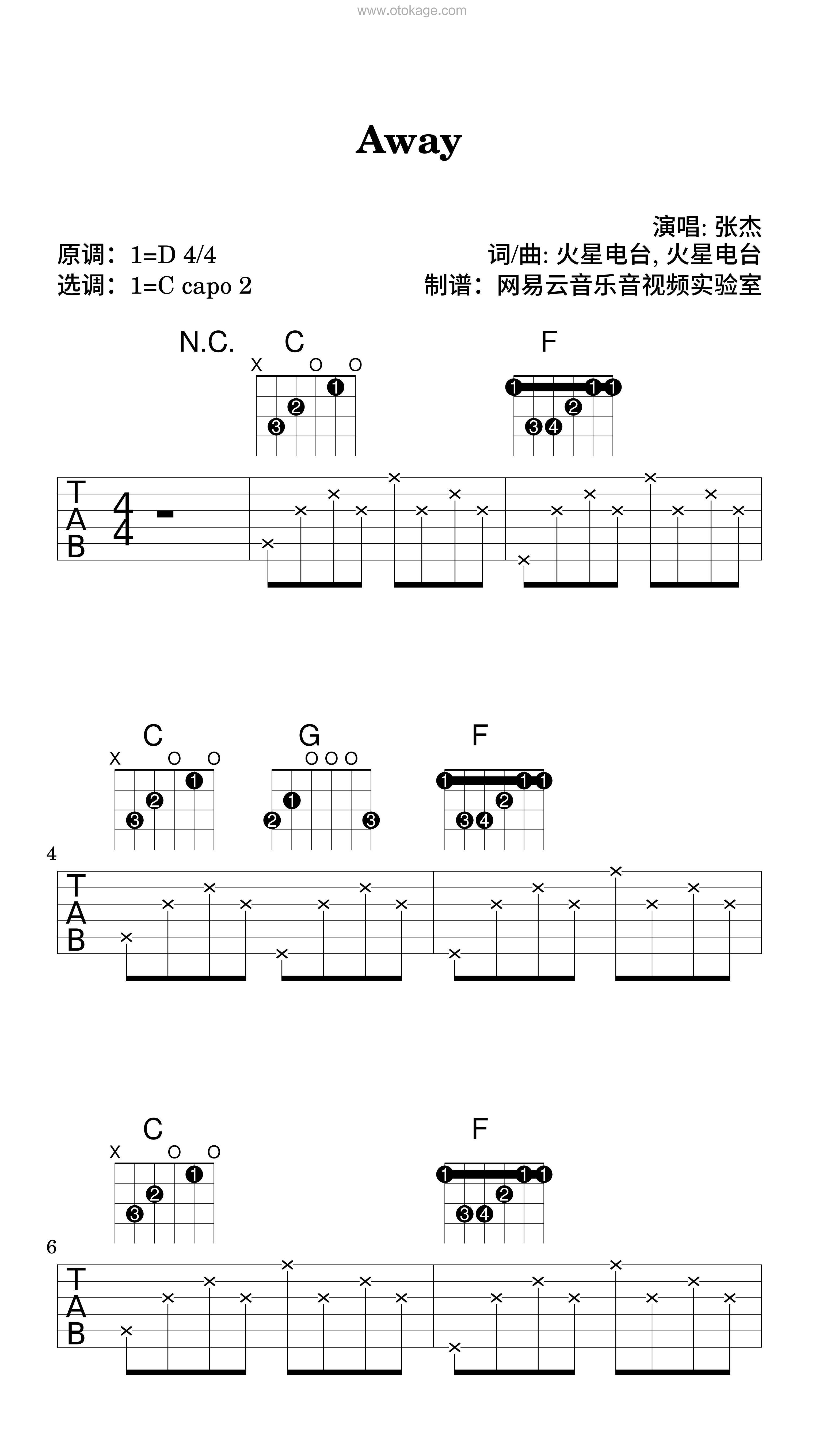 张杰《Away吉他谱》D调_节奏自由流动