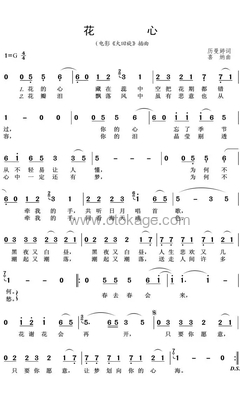 周华健《花心人声谱》G调_音色柔和迷人