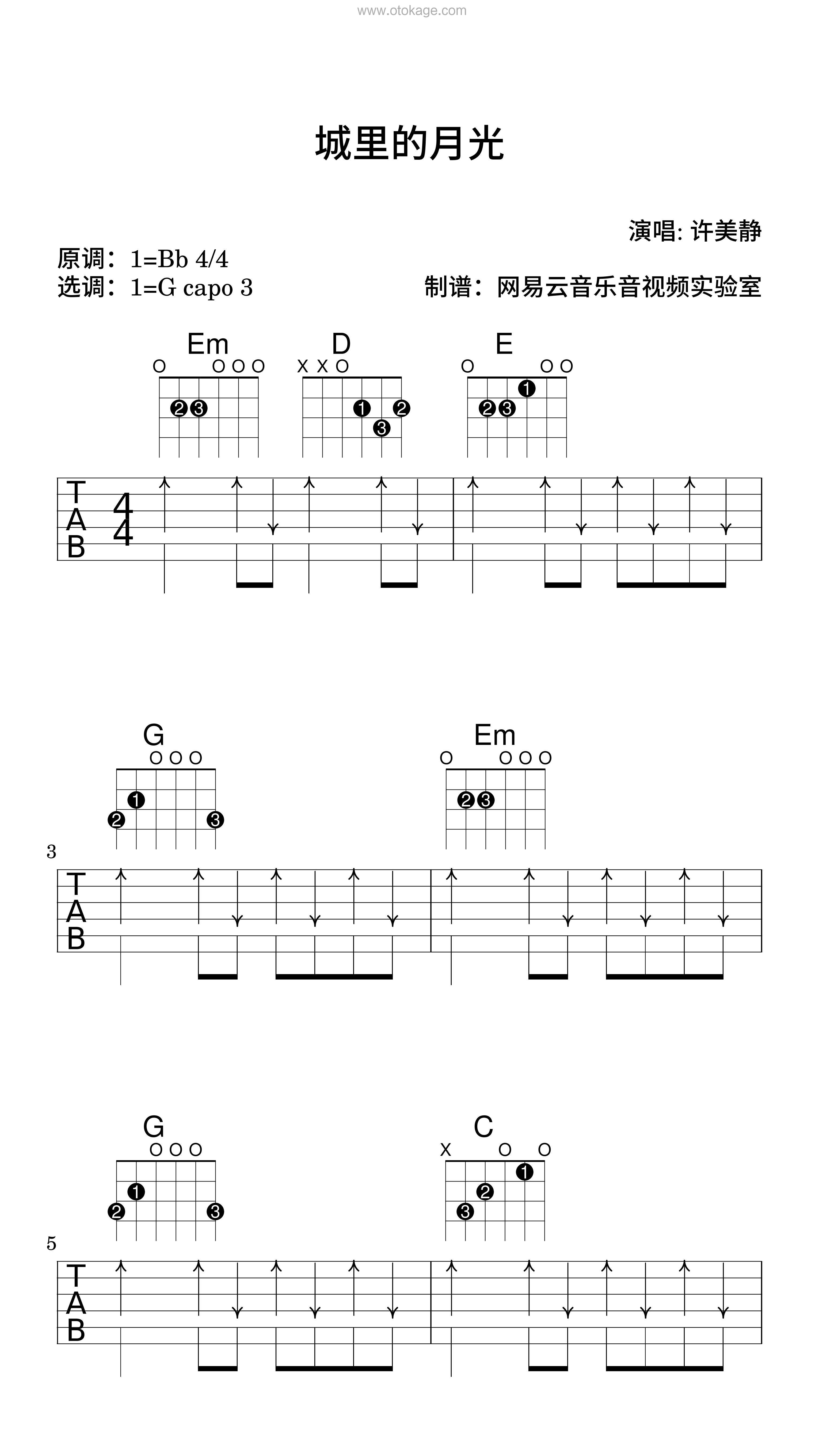 许美静《城里的月光吉他谱》降B调_打动人心的旋律