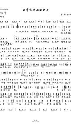 孟庭苇《风中有朵雨做的云钢琴谱》C调_音符与情感交织