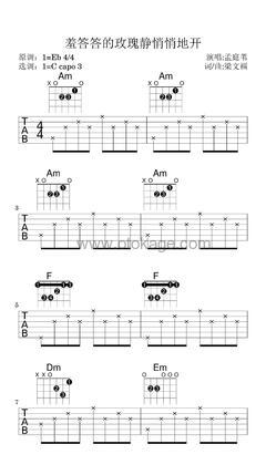 孟庭苇《羞答答的玫瑰静悄悄地开吉他谱》EB调_音符美得令人陶醉