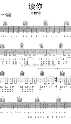 高胜美《读你吉他谱》G调_悠扬婉转的旋律