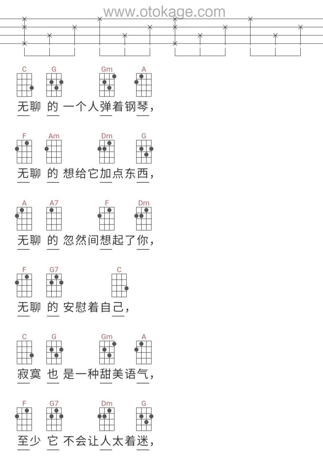 小霞《无聊的其他谱》F调_音符和谐动听