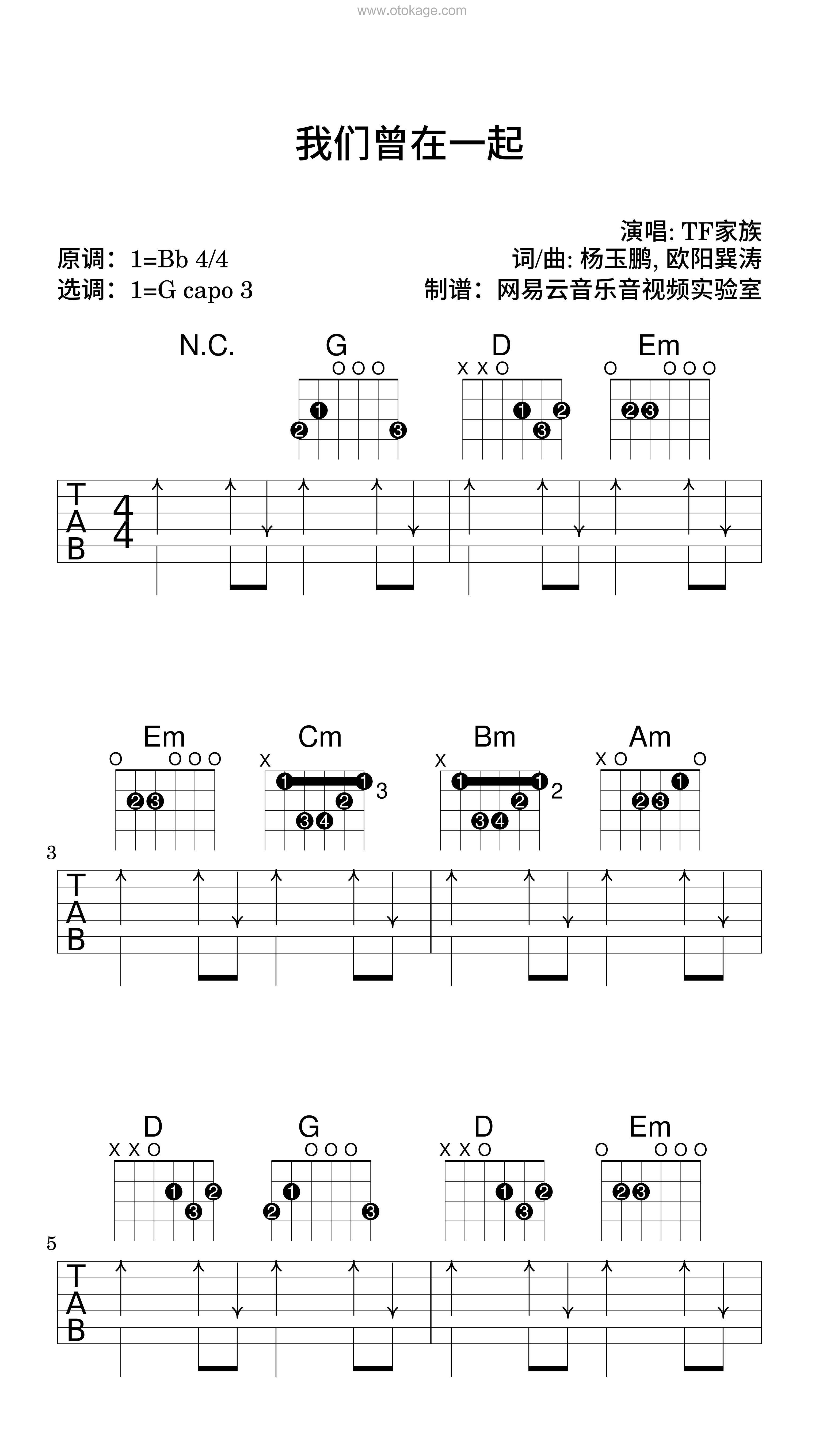 TF家族《我们曾在一起吉他谱》降B调_音色柔和迷人