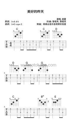 胡夏《美好的昨天吉他谱》A调_编配精致感人