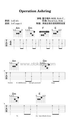塞壬唱片-MSR,Erik Castro《Operation Ashring吉他谱》E调_音符跳动如心跳