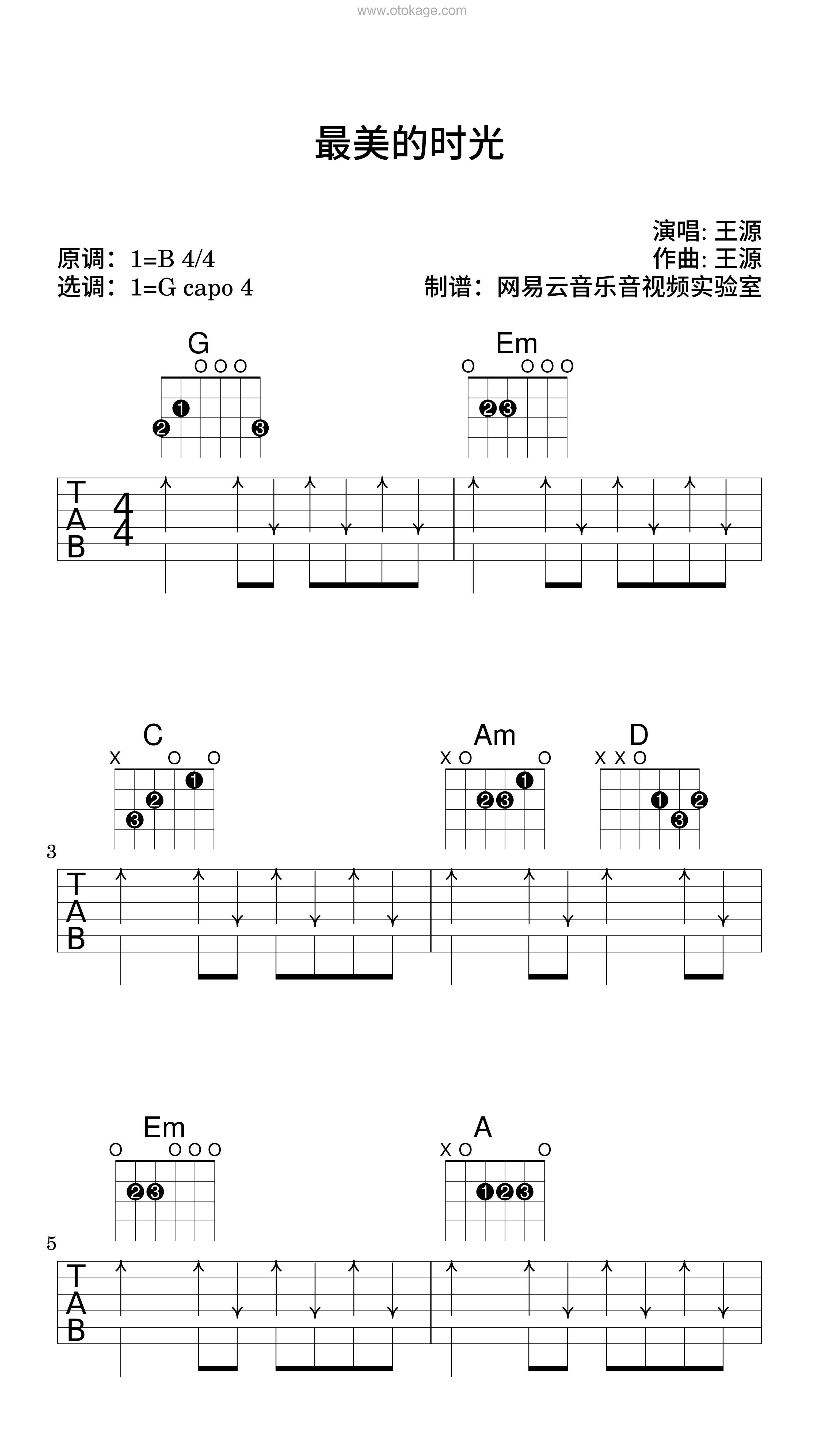 王源《最美的时光吉他谱》B调_音符跳动如心跳