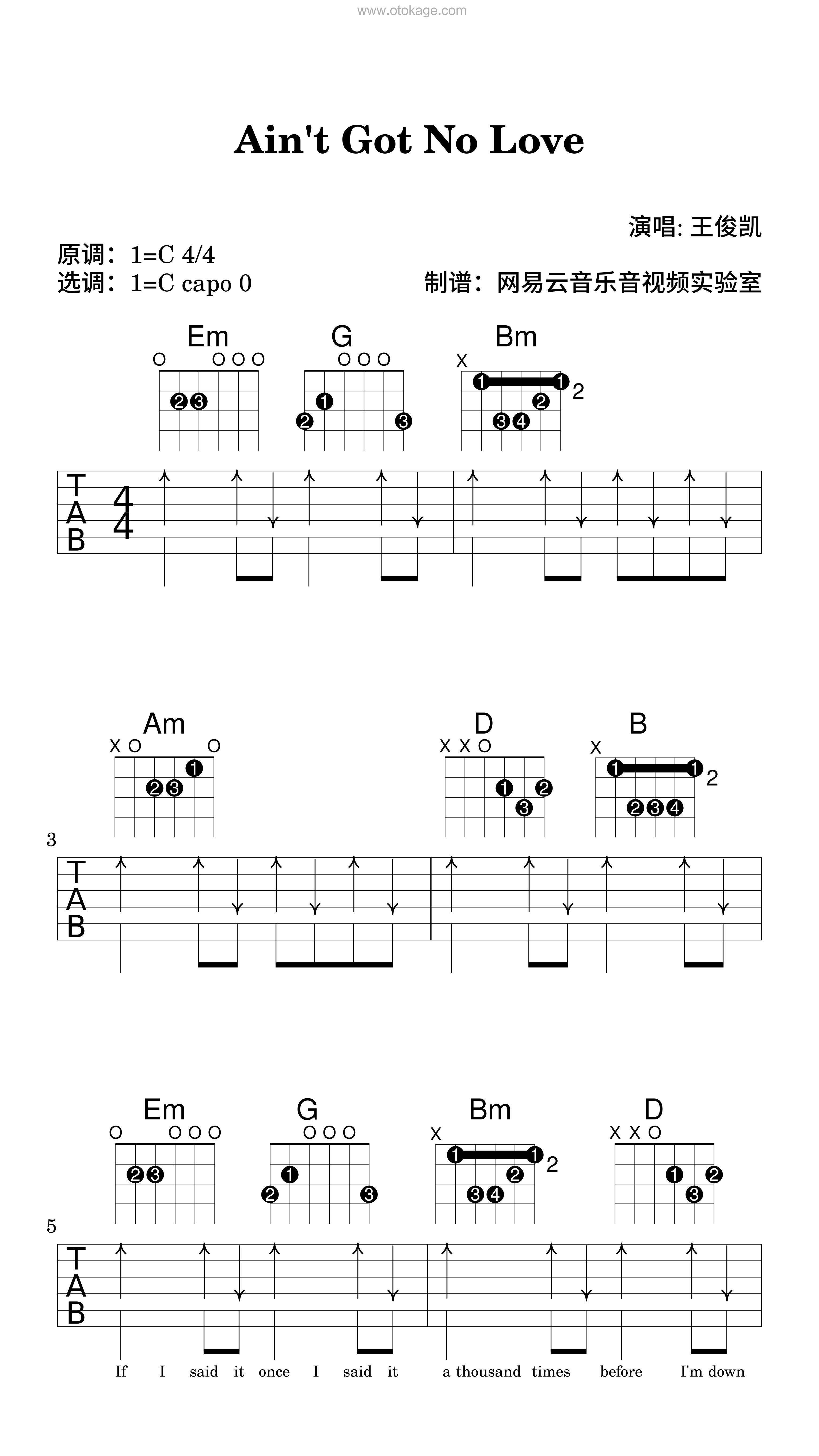王俊凯《Ain't Got No Love吉他谱》C调_节奏感强而轻盈