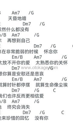莫文蔚《忽然之间吉他谱》C调_让人沉醉其中