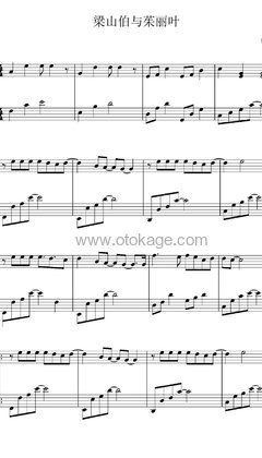 曹格,卓文萱《梁山伯与茱丽叶钢琴谱》C调_旋律清新自然