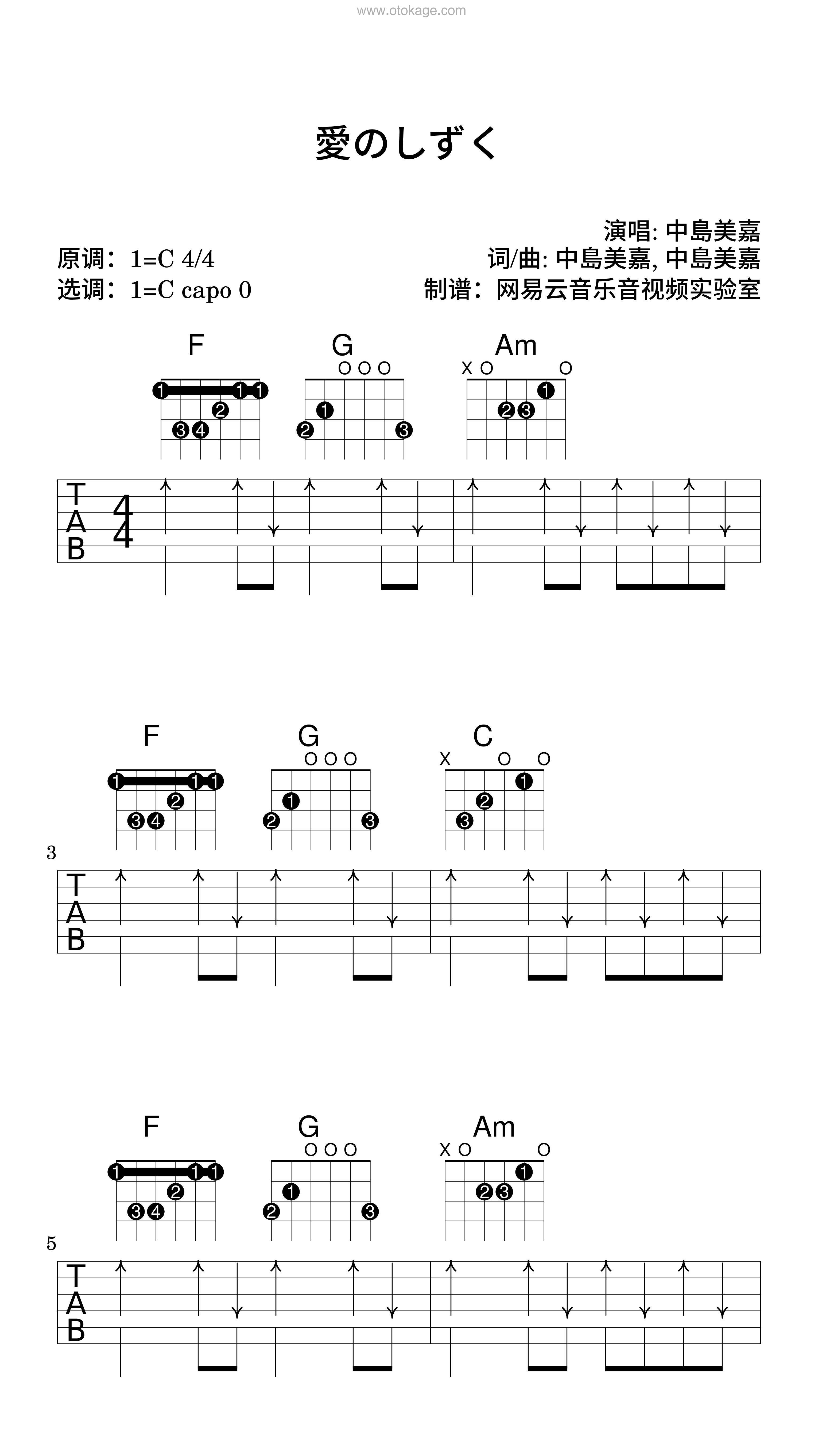 中島美嘉《愛のしずく吉他谱》C调_简洁而不简单
