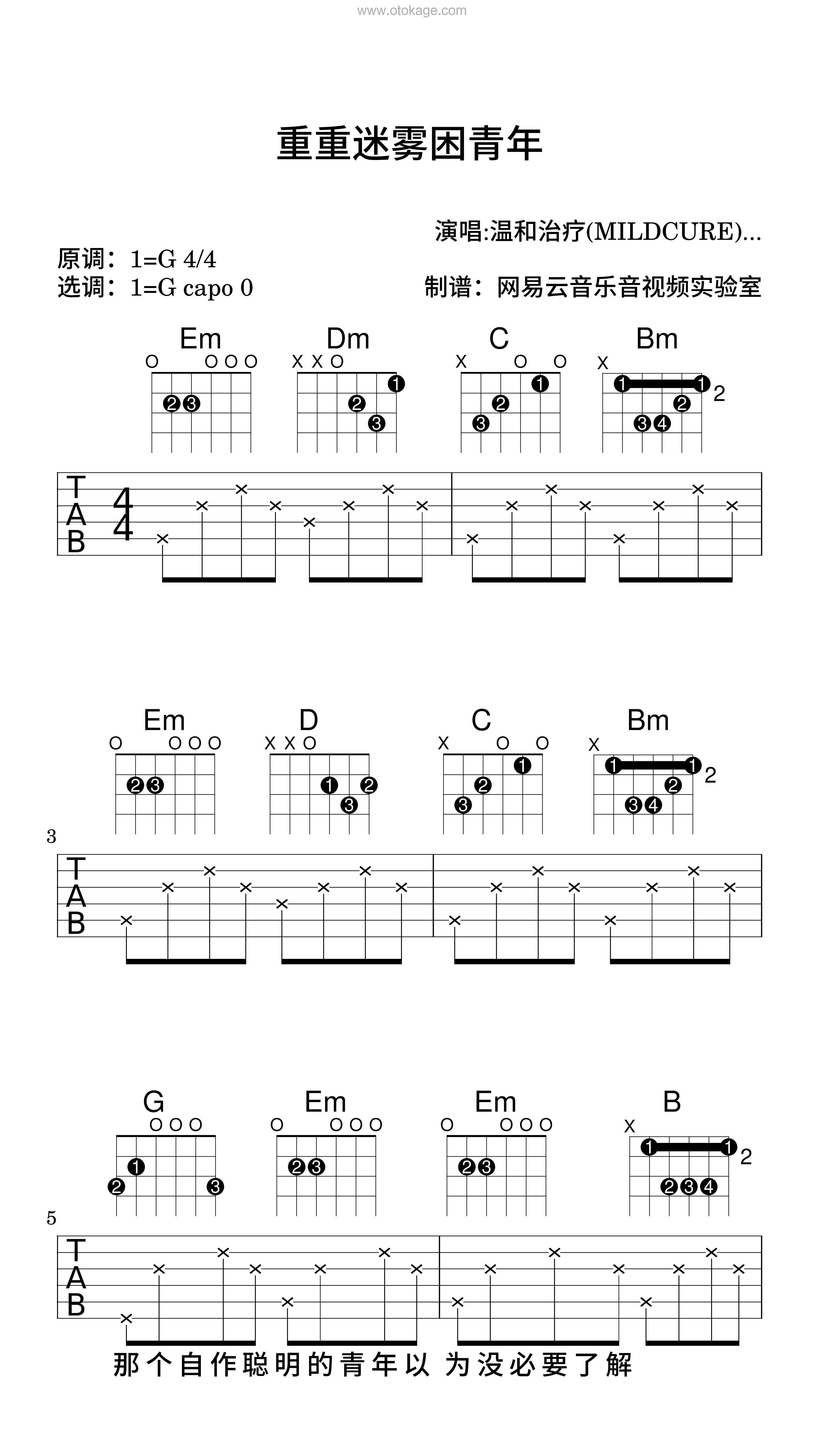 温和治疗(MILDCURE)《重重迷雾困青年吉他谱》G调_音符轻盈跳动