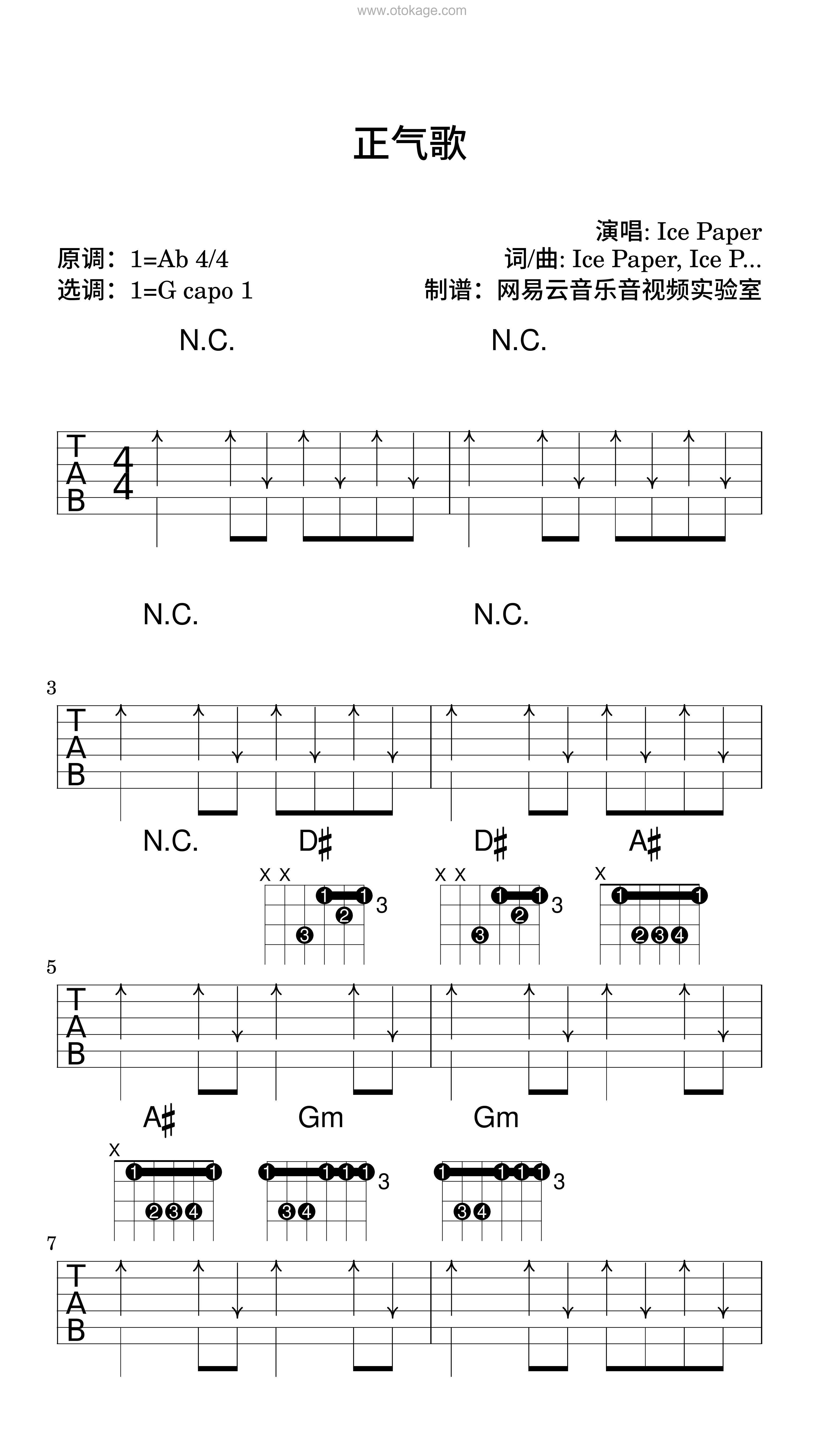 Ice Paper《正气歌吉他谱》降A调_旋律深刻动人