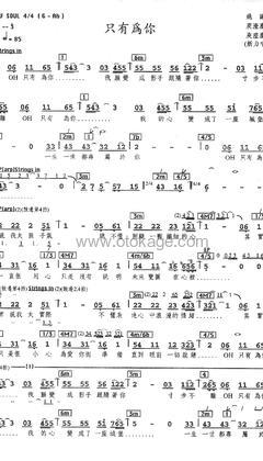 庾澄庆《只有为你人声谱》G调_旋律简单而动人