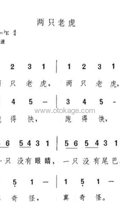 宝宝巴士《两只老虎钢琴谱》降E调_旋律感人至极