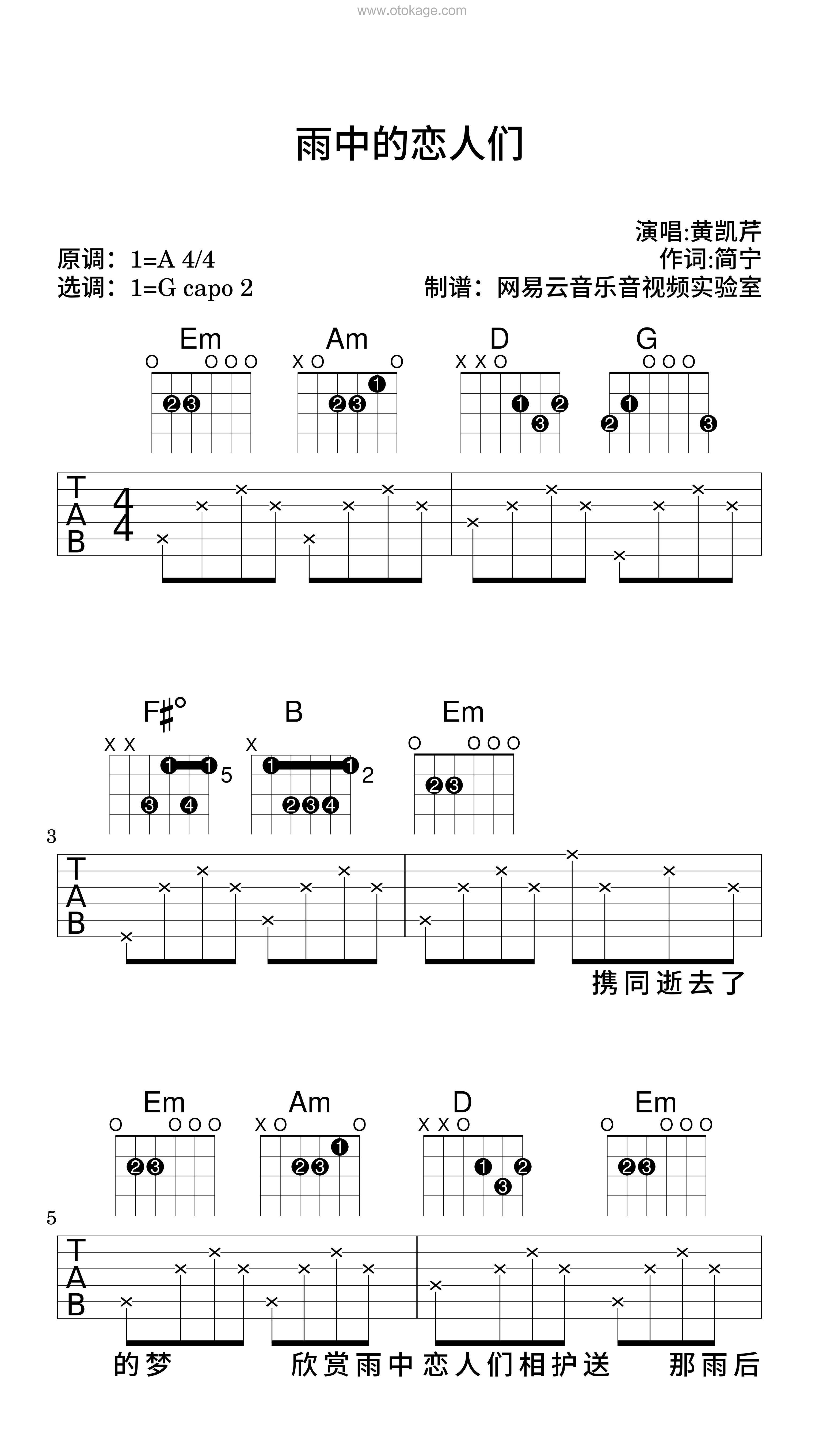 黄凯芹《雨中的恋人们吉他谱》A调_完美和声编排