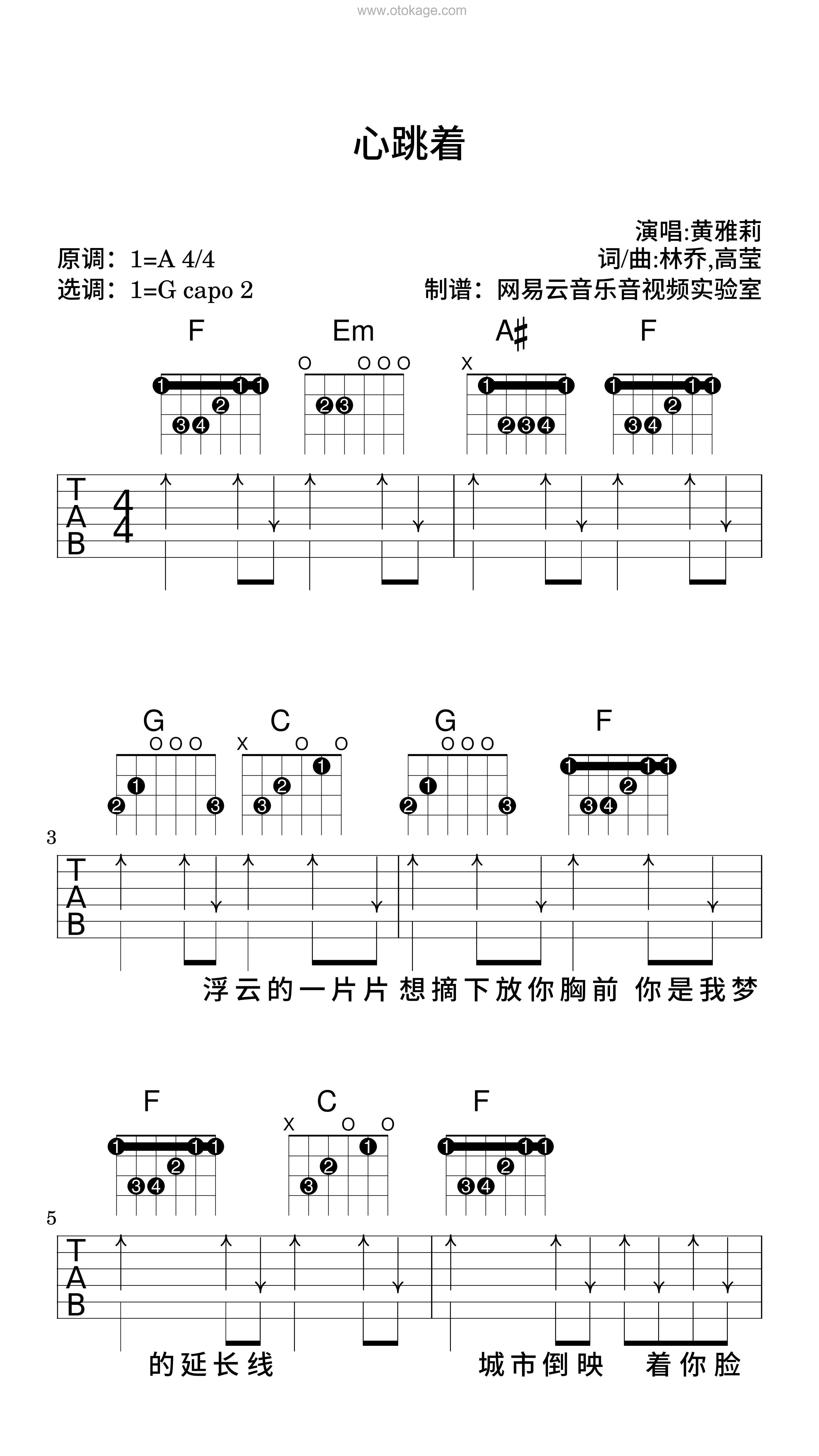 黄雅莉《心跳着吉他谱》A调_旋律充满温情