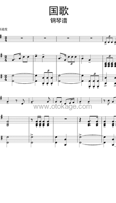 中国人民解放军军乐团《义勇军进行曲钢琴谱》G调_完美的音乐流动