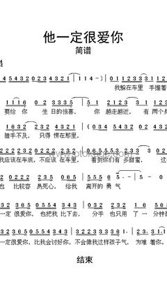 阿杜《他一定很爱你人声谱》C调_旋律宁静优美