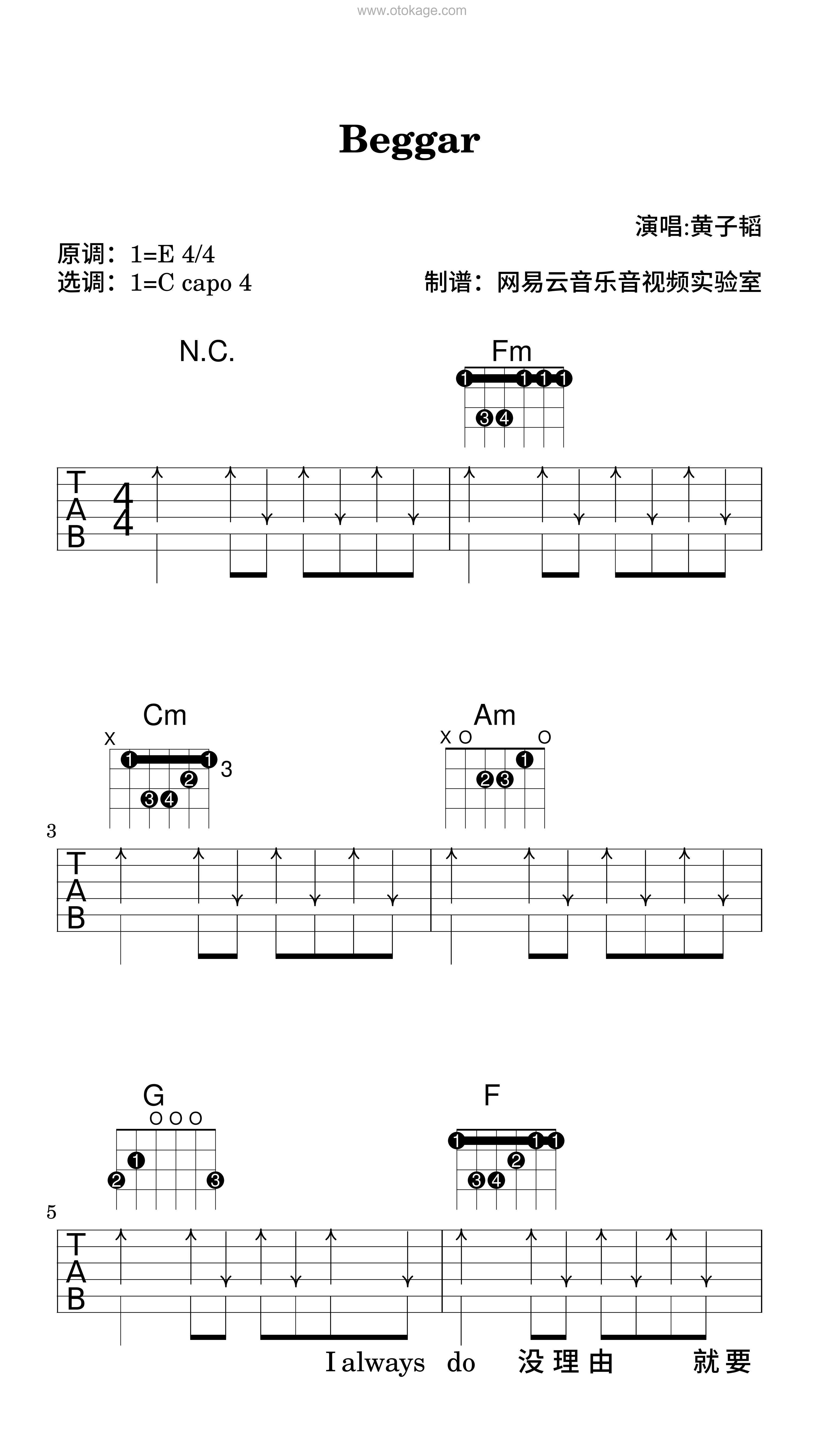 黄子韬《Beggar吉他谱》E调_音乐编排细腻