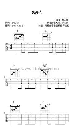 李大奔BENZO《狗男人吉他谱》A调_节奏轻柔优美