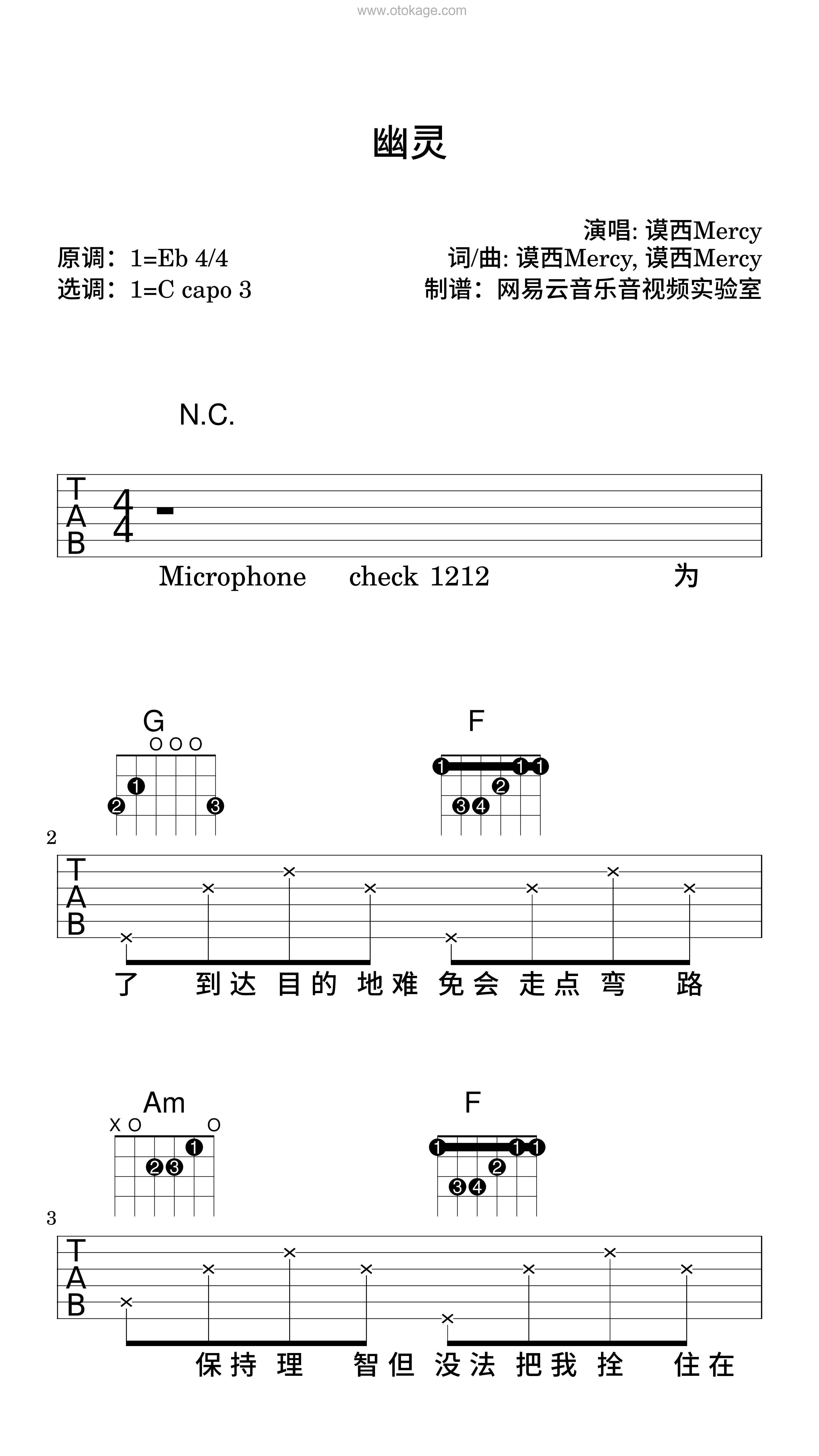 谟西Mercy《幽灵吉他谱》降E调_音符美得令人陶醉