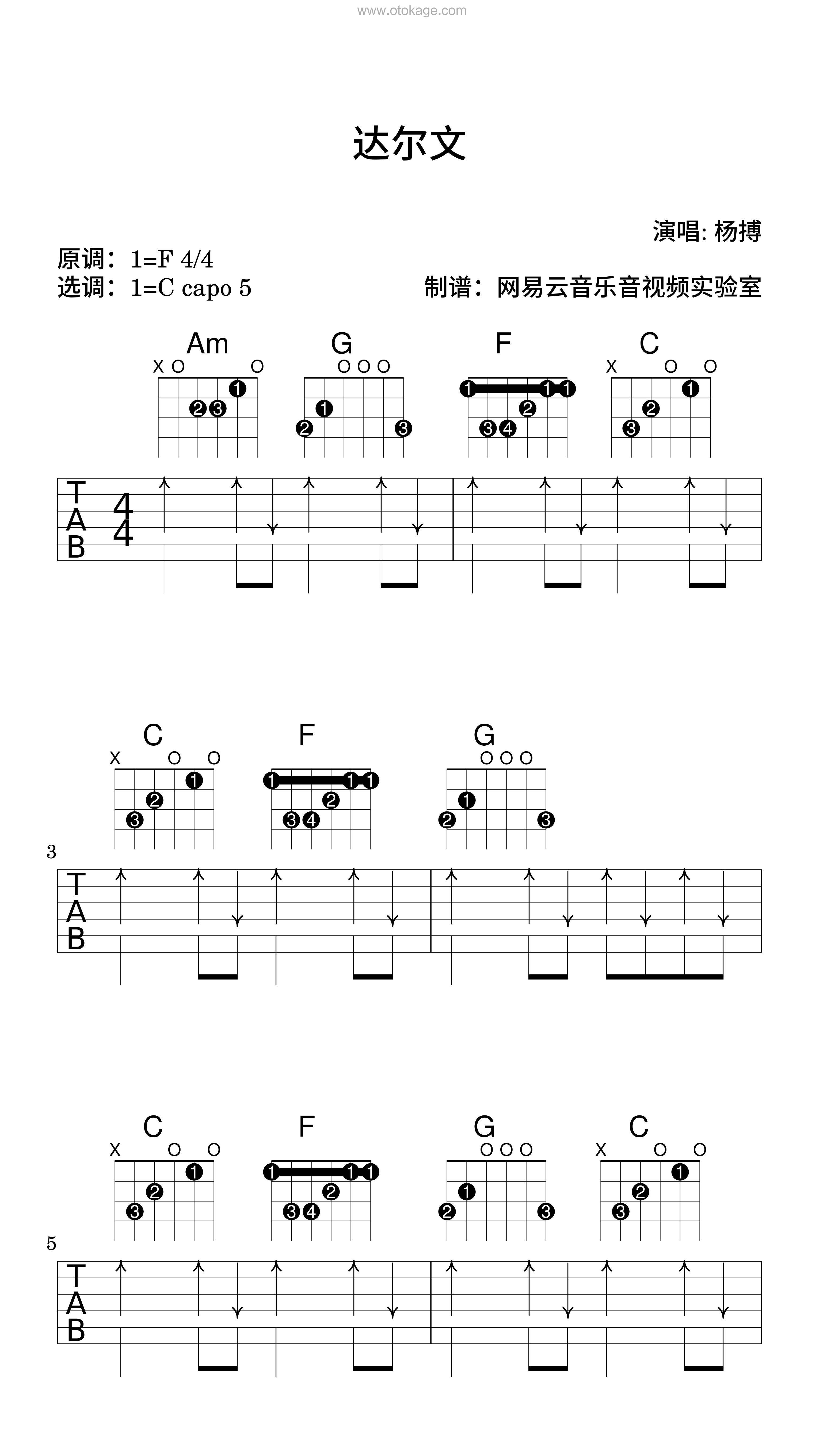 杨搏《达尔文吉他谱》F调_旋律缓缓流淌