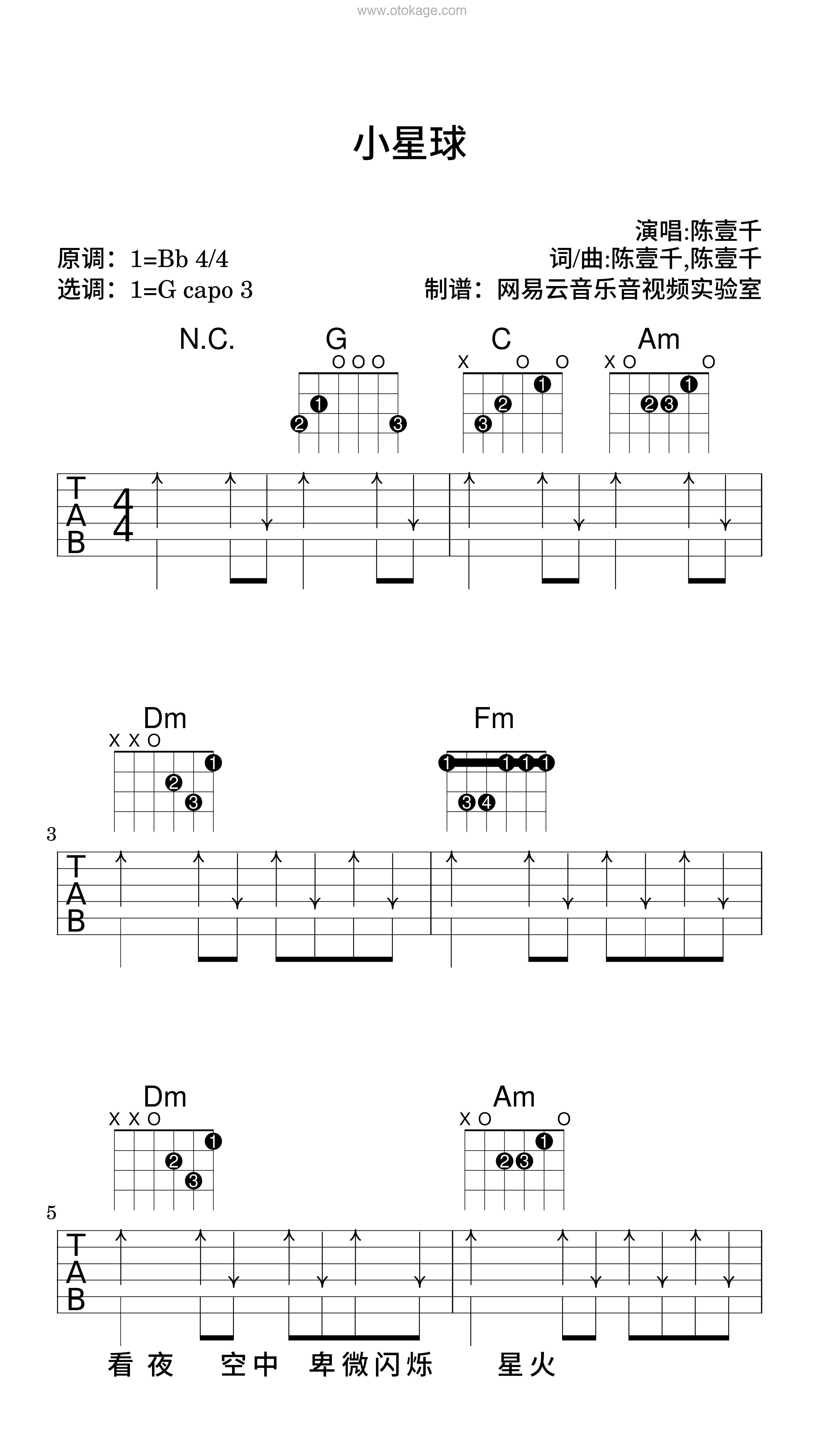 陈壹千《小星球吉他谱》降B调_完美和声编排