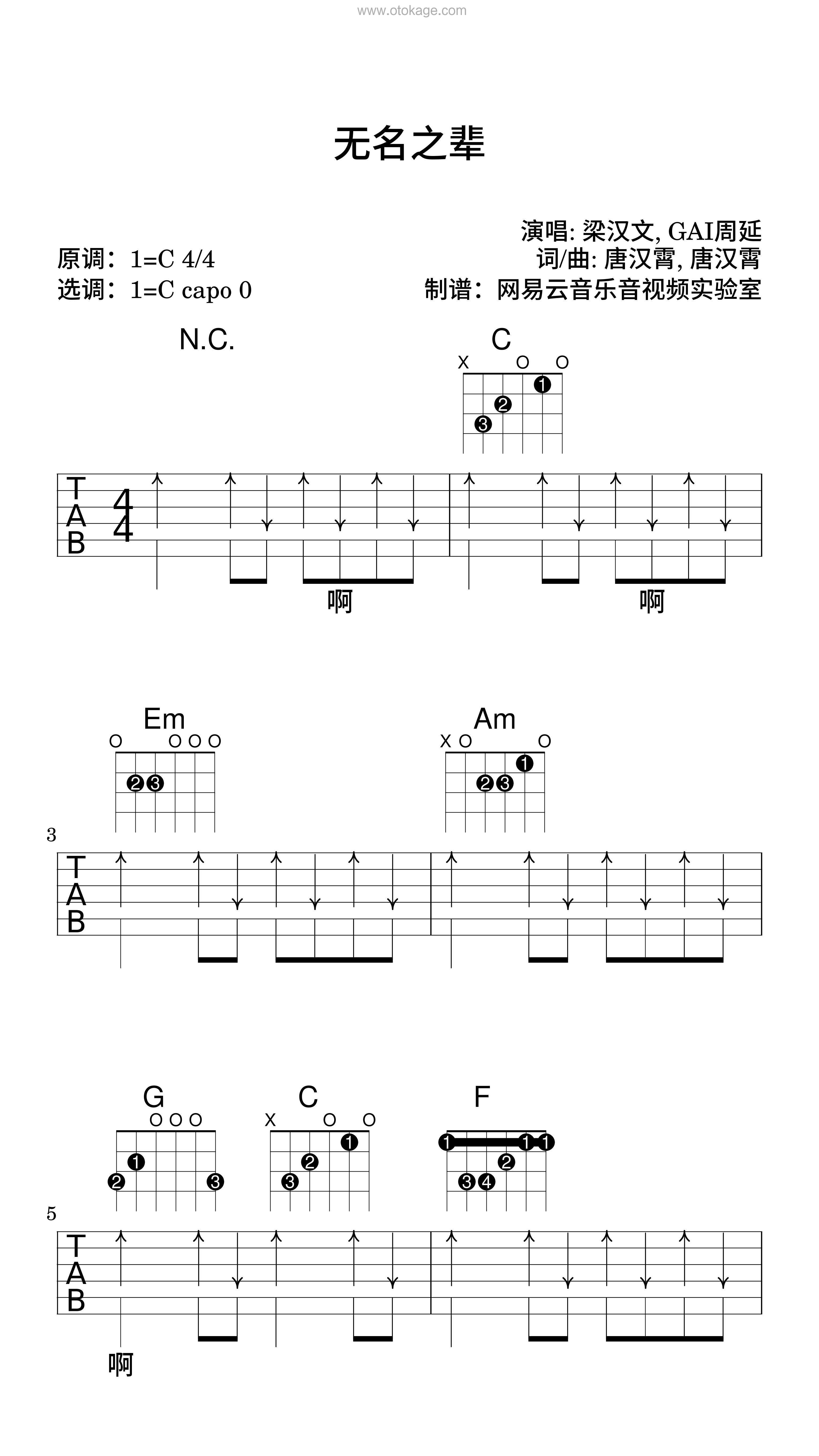 梁汉文,GAI周延《无名之辈吉他谱》C调_完美的声线搭配