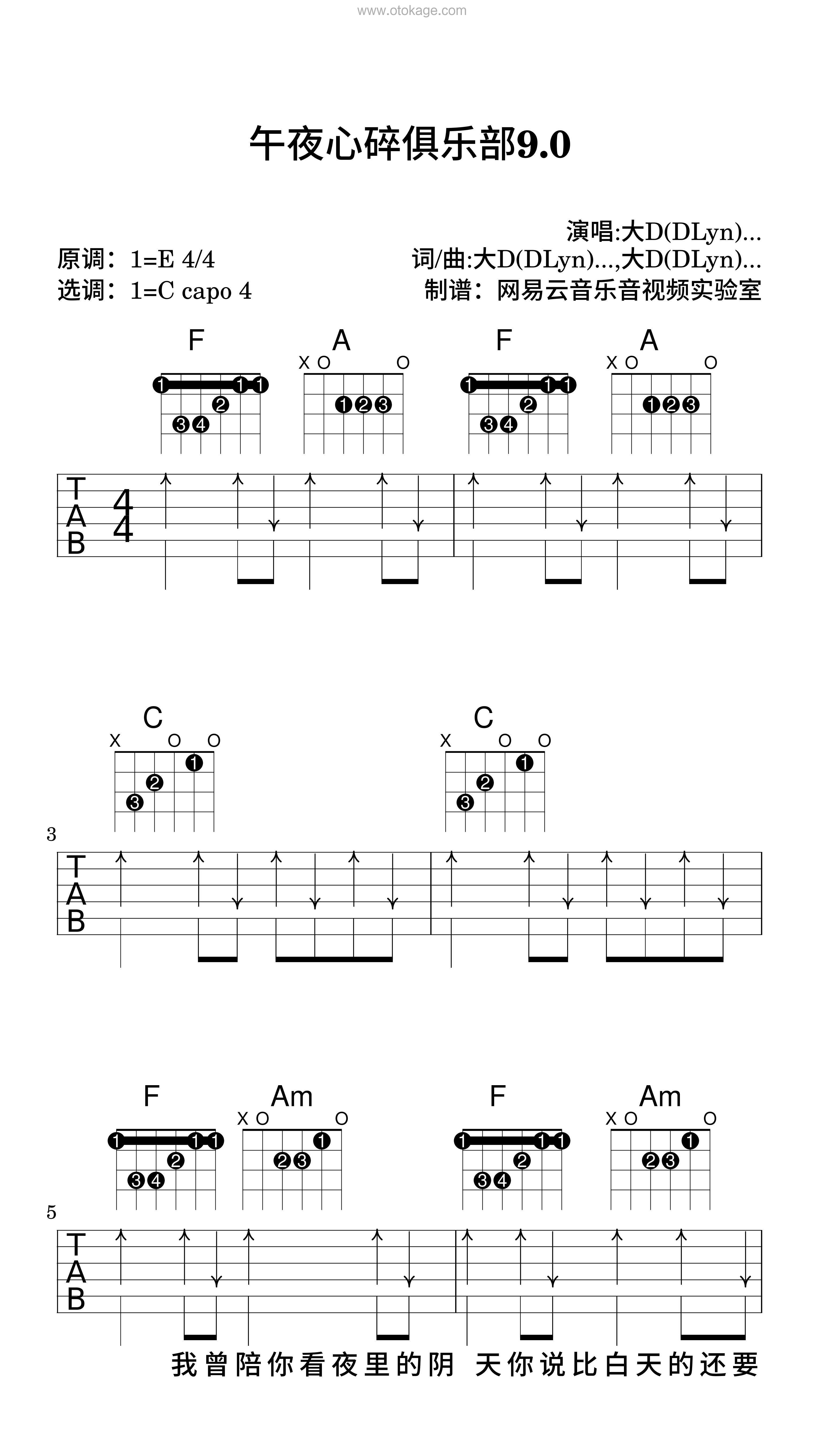 大D(DLyn),木秦《午夜心碎俱乐部9.0吉他谱》E调_旋律充满温情