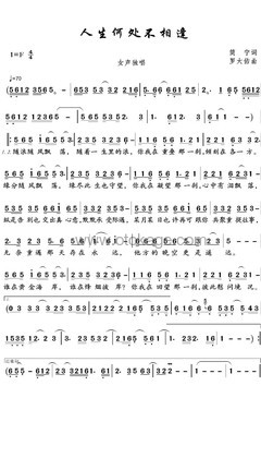陈慧娴《人生何处不相逢钢琴谱》F调_音符如流水般柔和