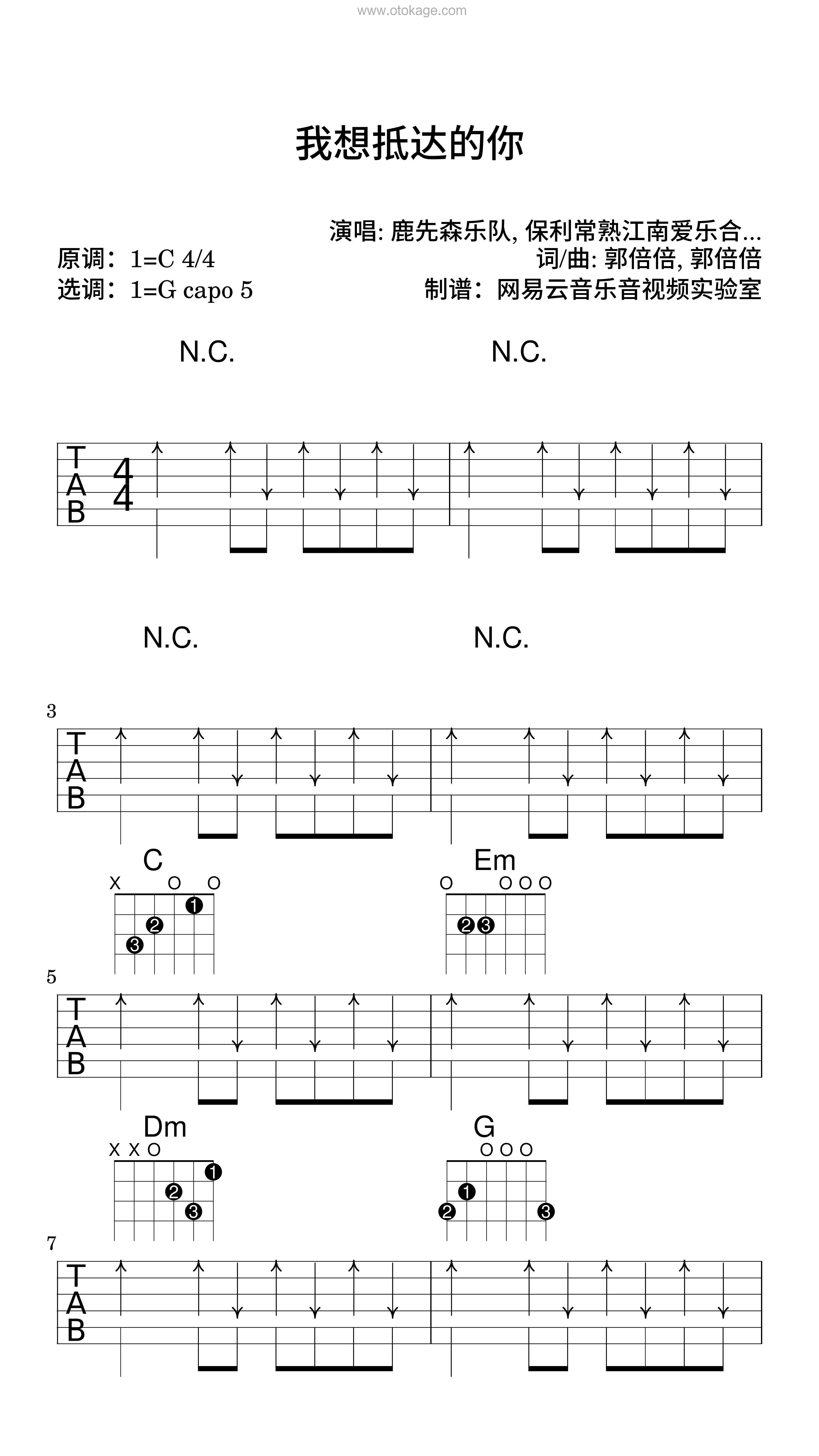 鹿先森乐队,保利常熟江南爱乐合唱团《我想抵达的你吉他谱》C调_编曲大气磅礴