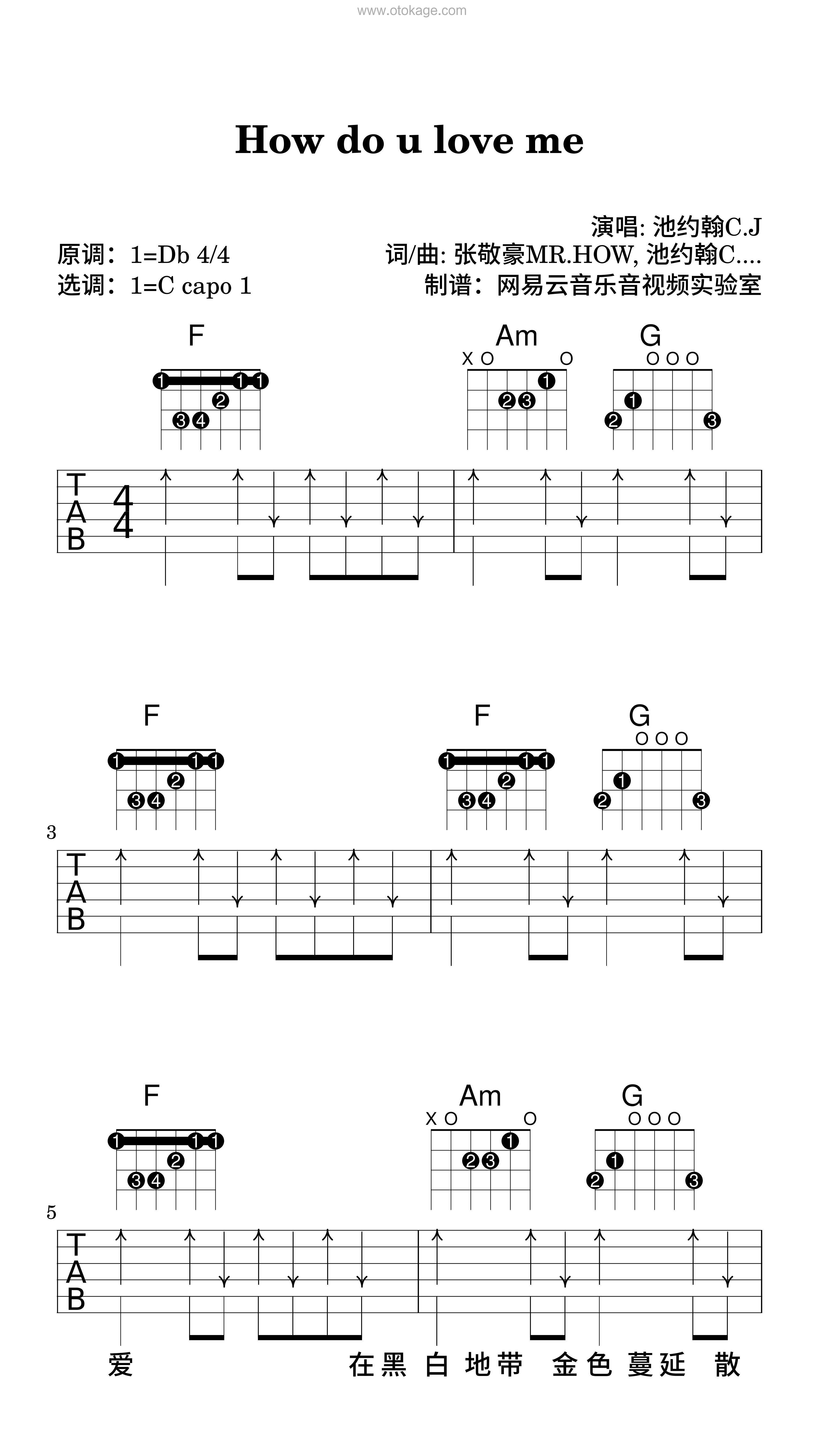 池约翰C.J《How do u love me吉他谱》降D调_清澈纯净的音符