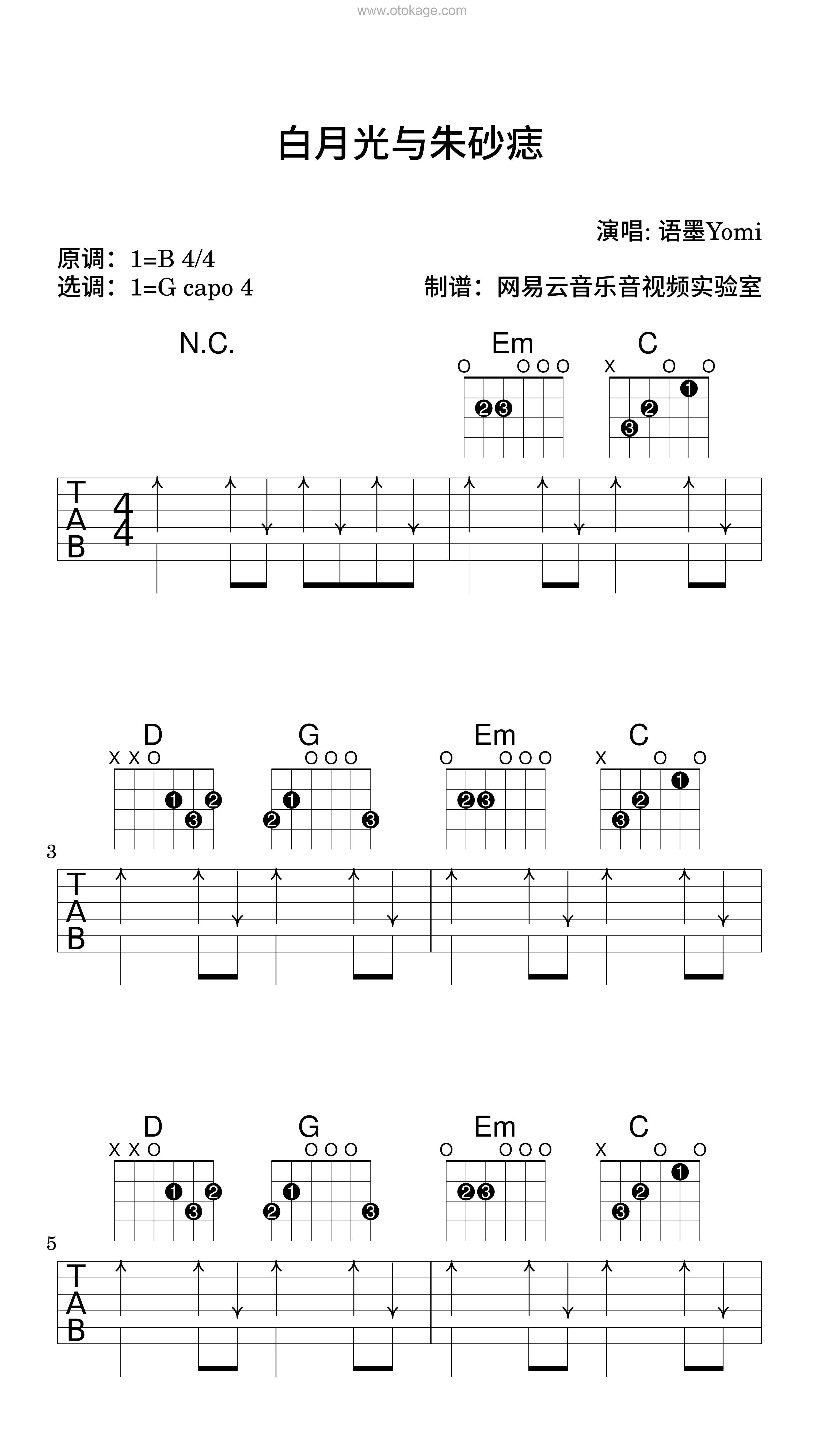 语墨Yomi《白月光与朱砂痣吉他谱》B调_编配打动人心