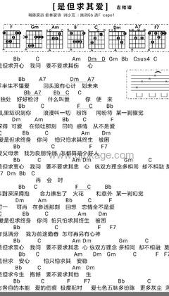 陈奕迅《是但求其爱吉他谱》F调_音符美得令人陶醉