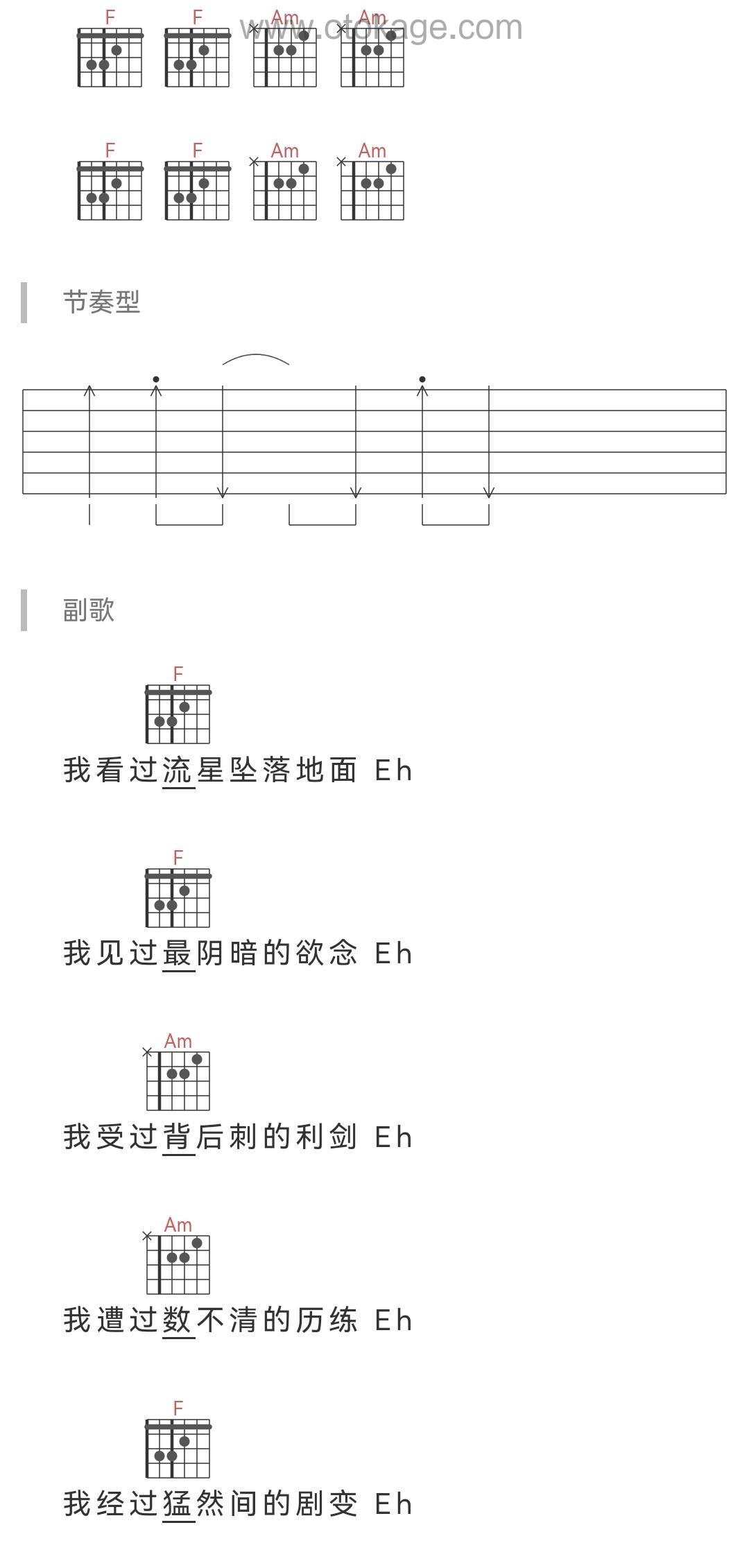 姜云升《浪漫主义2.0吉他谱》F调_音符与情感共鸣