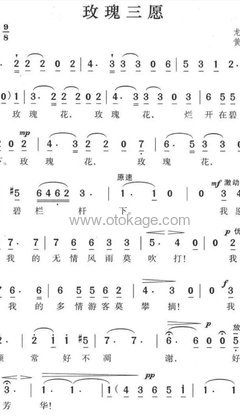 廖昌永《玫瑰三愿人声谱》E调_节奏优美迷人