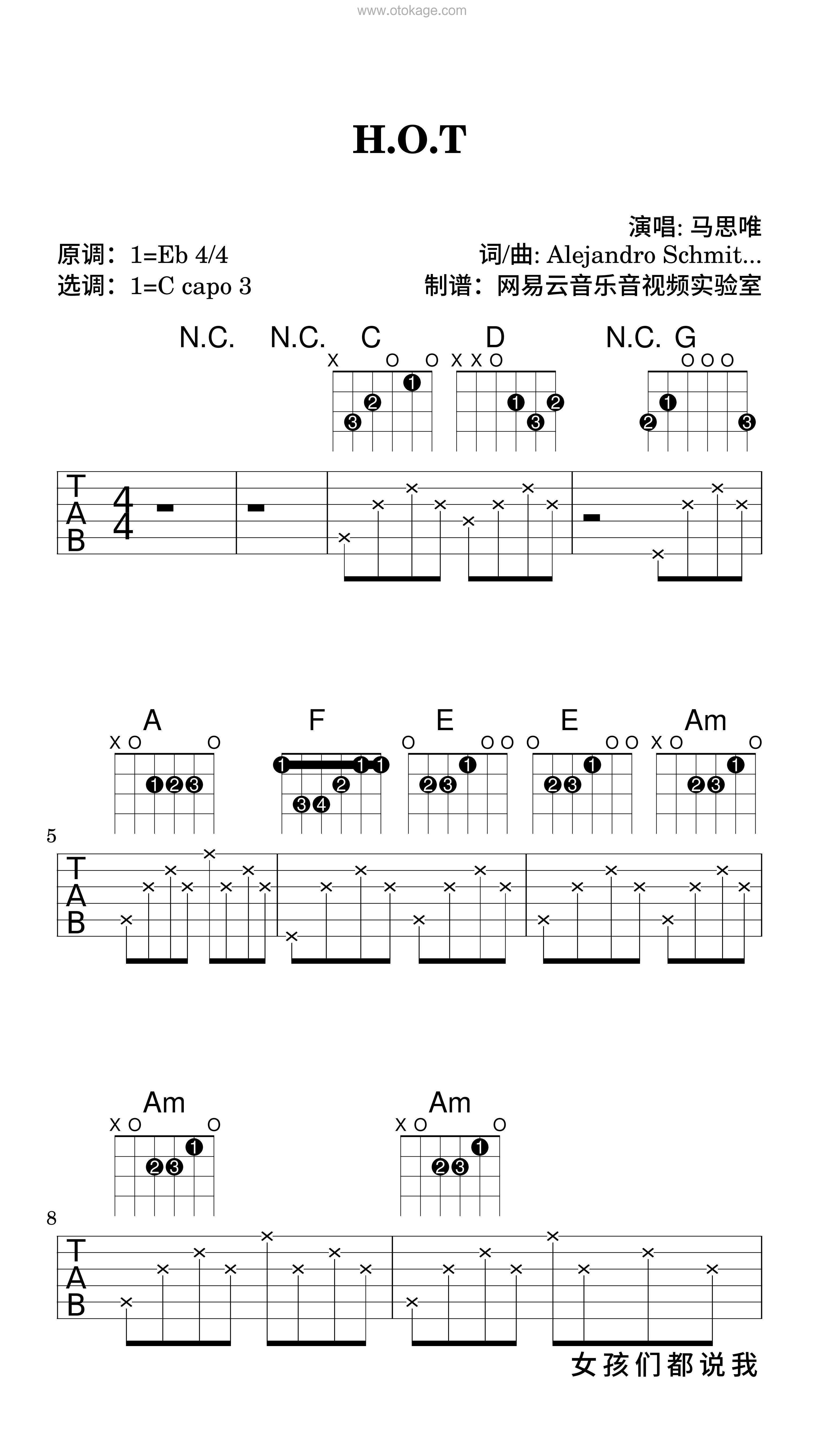 马思唯《H.O.T吉他谱》降E调_节奏感强而轻盈