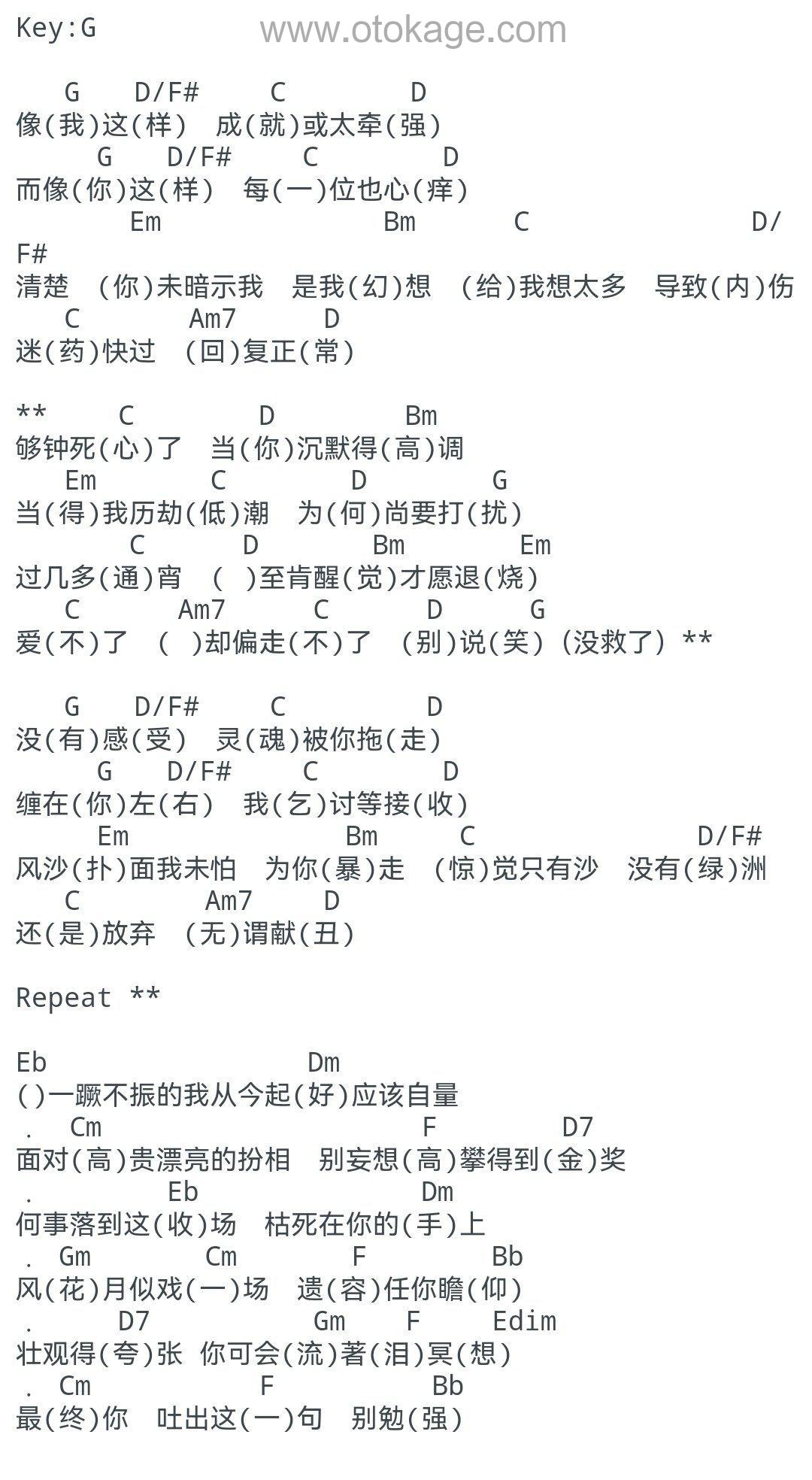 周柏豪《够钟吉他谱》G调_编曲大气磅礴