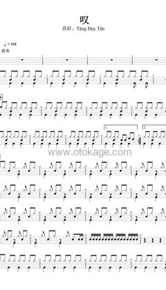 黄龄,Tăng Duy Tân《叹打击乐谱》降C调_充满诗意的编配