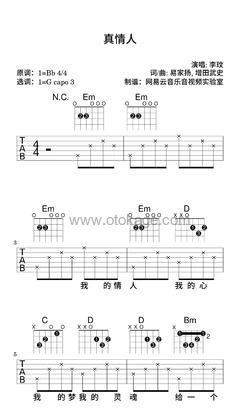 李玟《真情人吉他谱》降B调_音符轻盈跳动