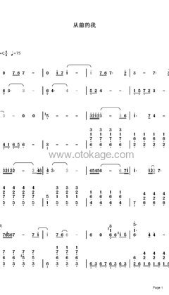 陈洁仪《从前的我钢琴谱》C调_极致的音乐享受