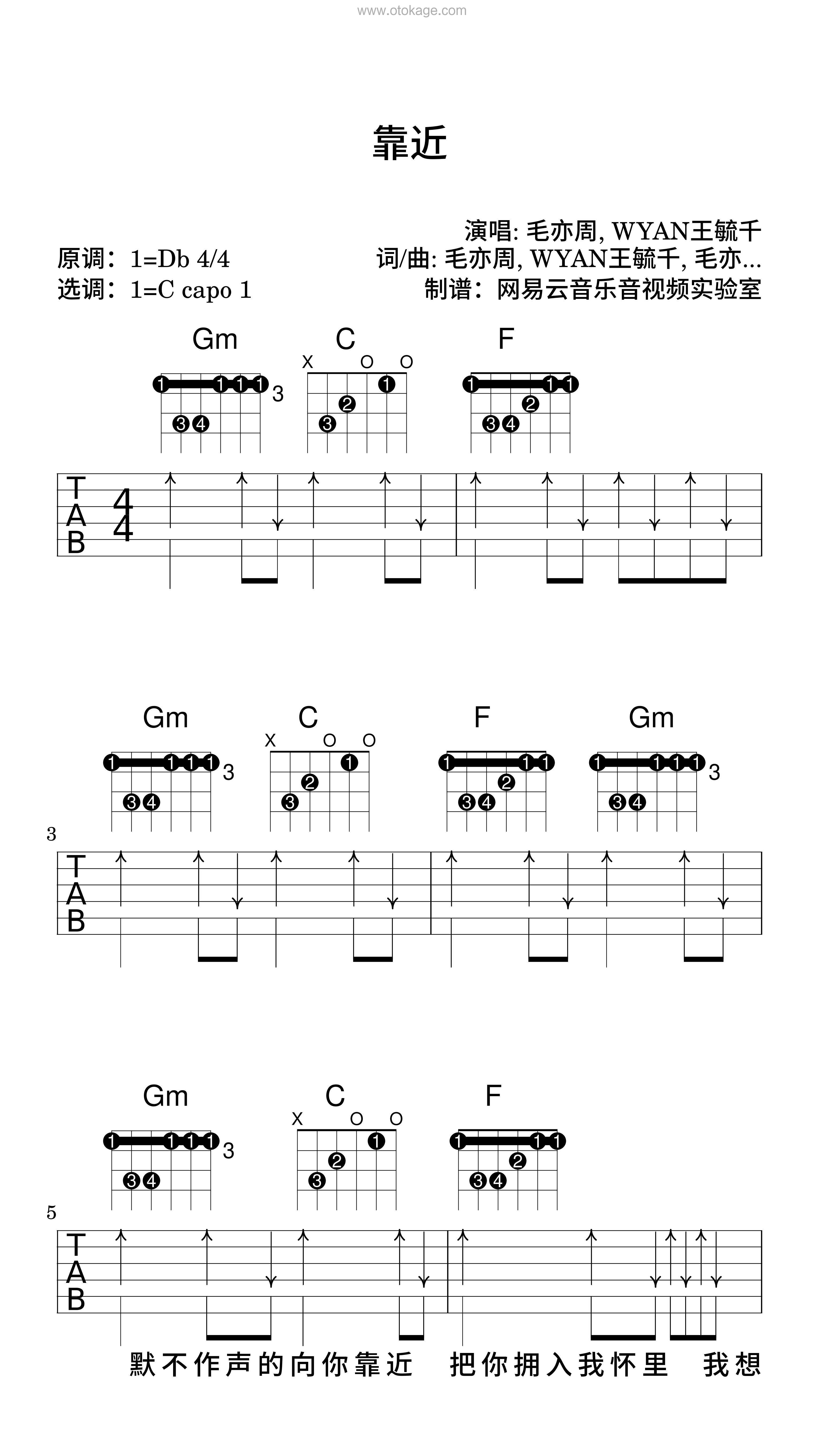 毛亦周,WYAN王毓千《靠近吉他谱》降D调_节奏舒缓而温柔