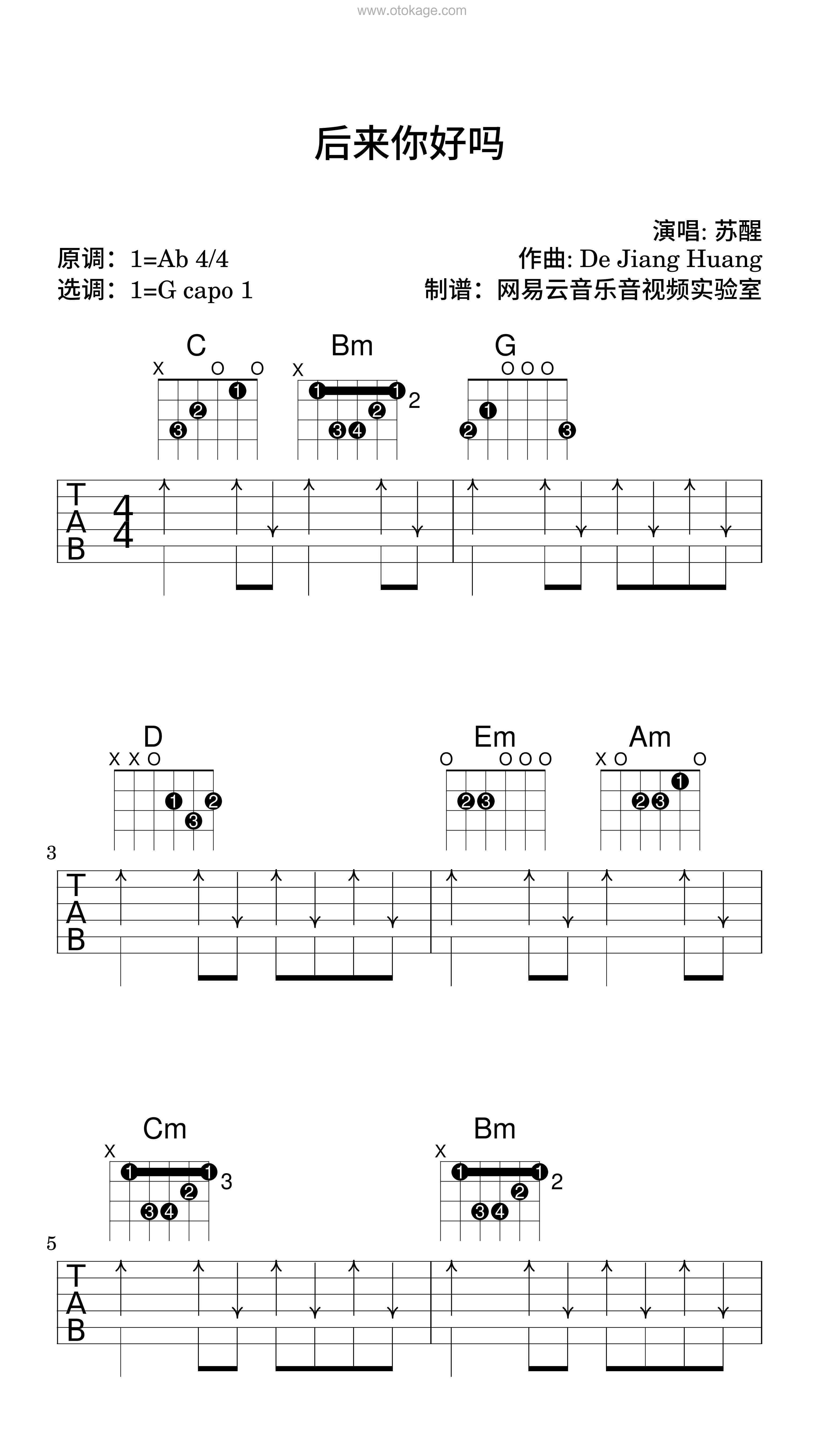 苏醒《后来你好吗吉他谱》降A调_旋律优雅如梦