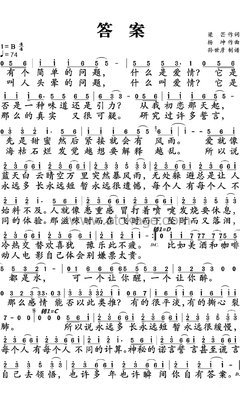 汪峰《春天里人声谱》E调_完美旋律设计