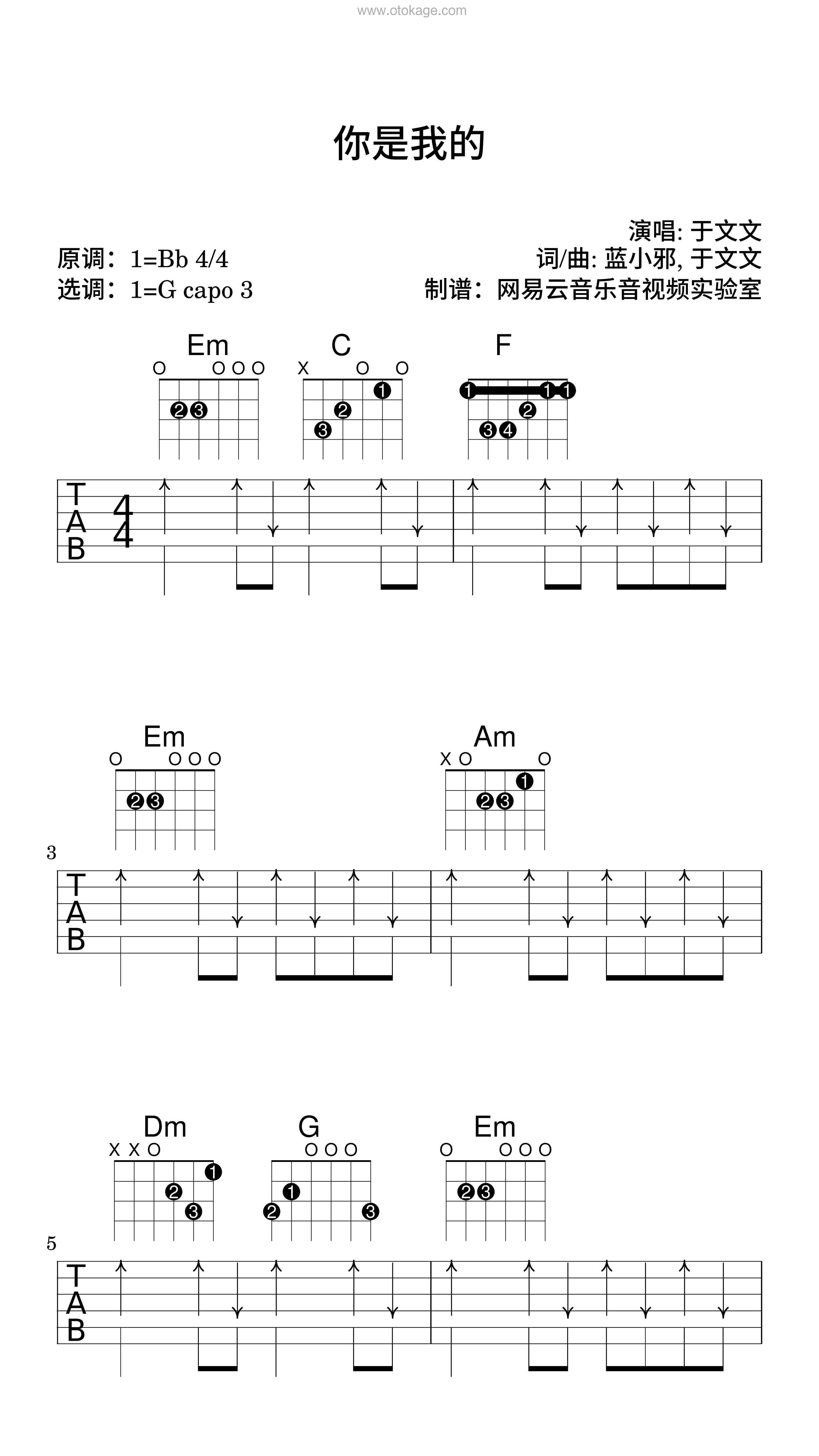 于文文《你是我的吉他谱》降B调_节奏张弛有度