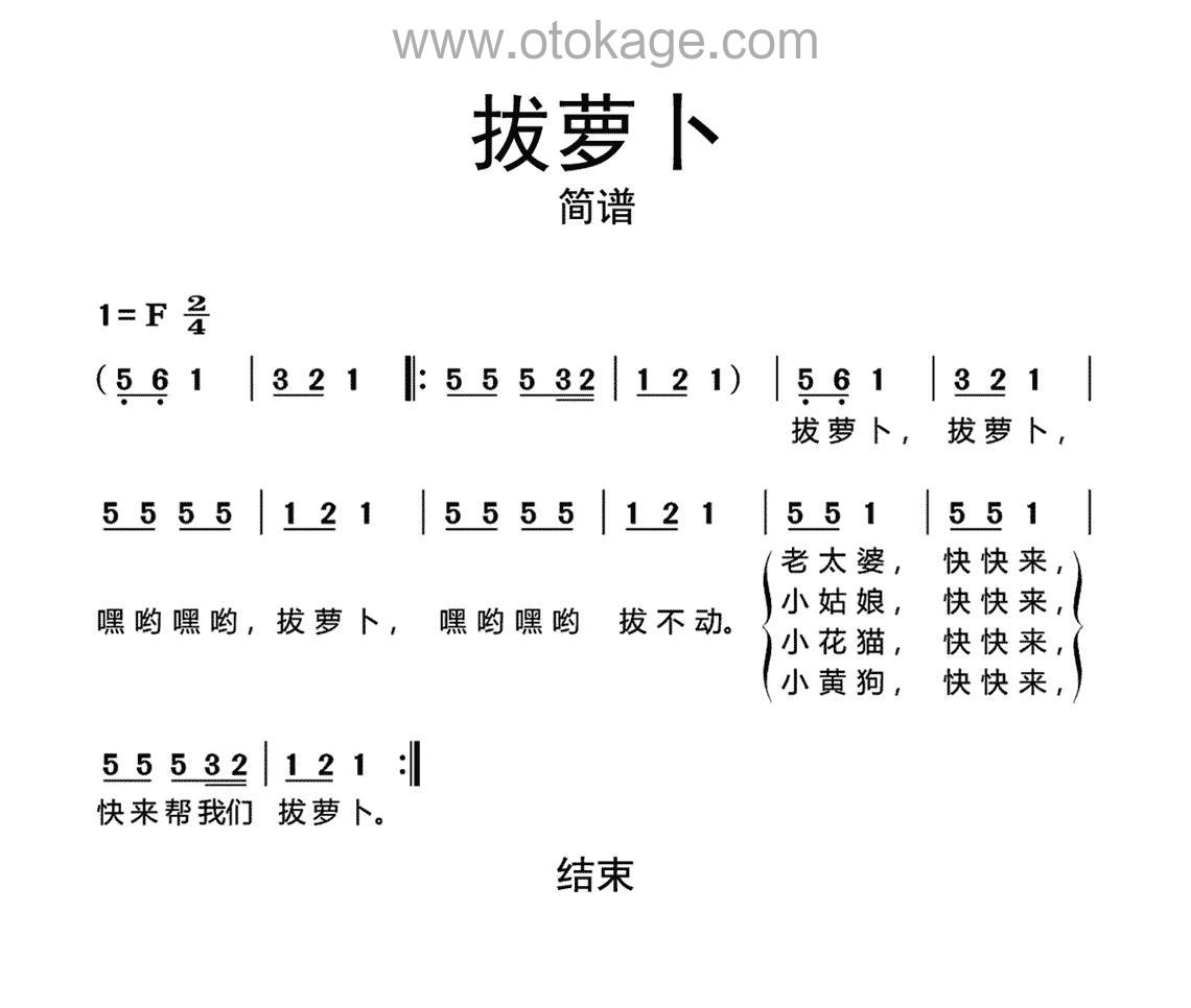 宝宝巴士《拔萝卜人声谱》F调_完美平衡的音调