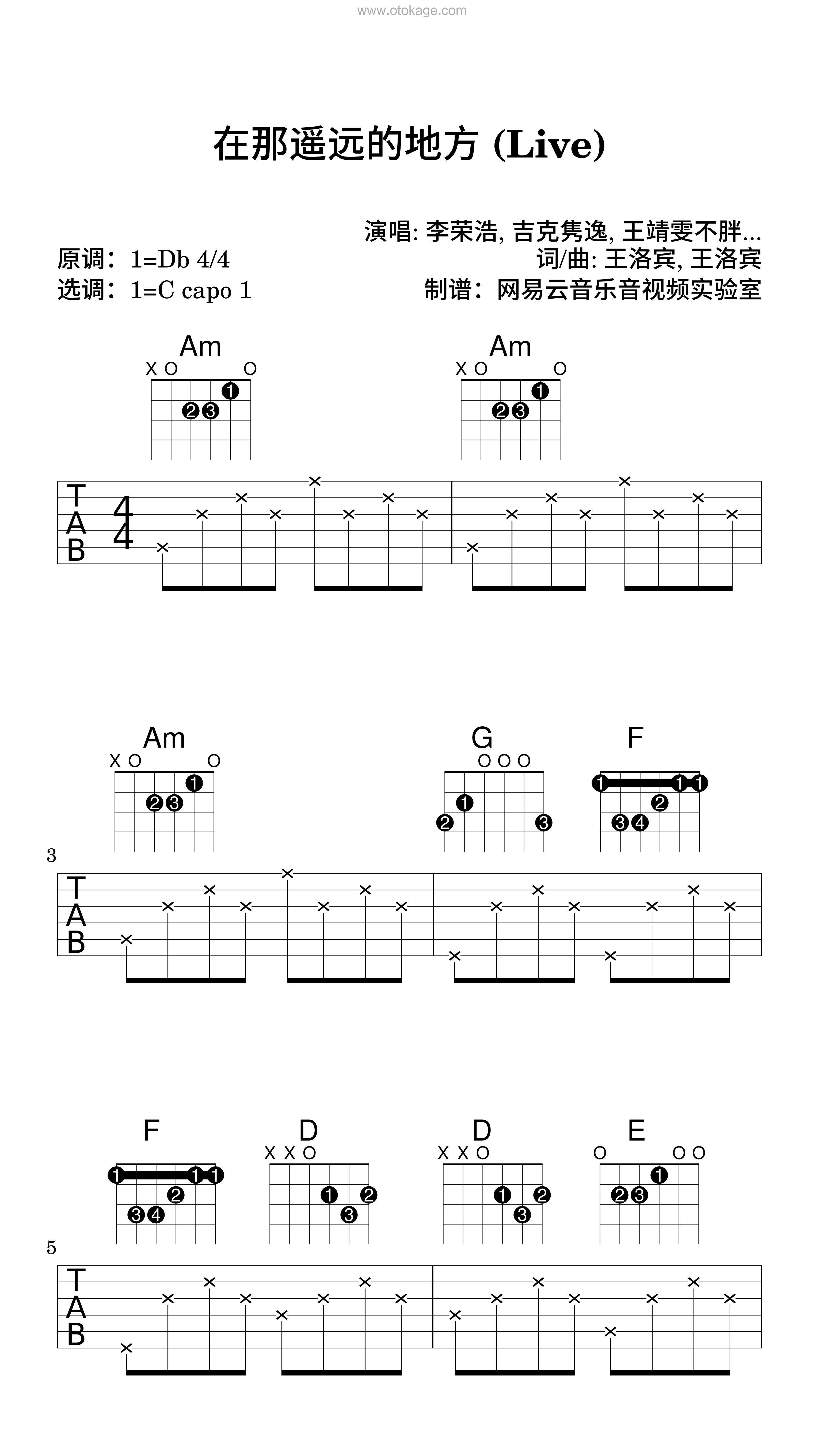 李荣浩,吉克隽逸《在那遥远的地方 (Live)吉他谱》降D调_旋律轻松愉快