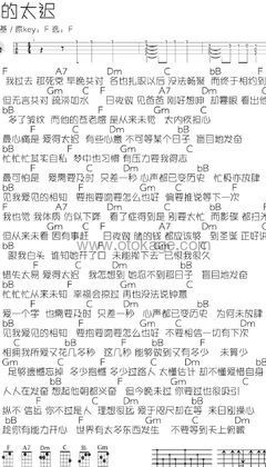 古巨基《爱得太迟其他谱》F调_旋律空灵飘逸